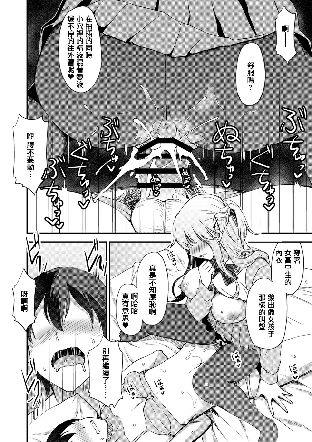 [あしざんまい (よろず)] 神脚 ～Let's Look Leg～ [中国翻訳] [DL版]
