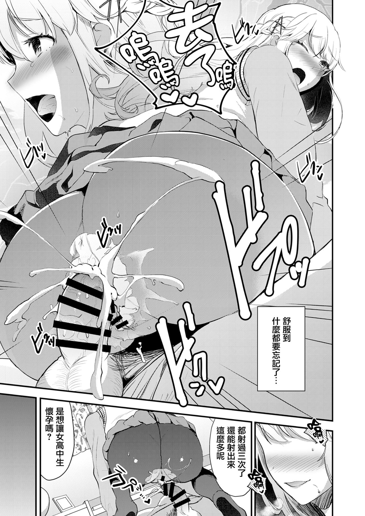 [あしざんまい (よろず)] 神脚 ～Let's Look Leg～ [中国翻訳] [DL版]