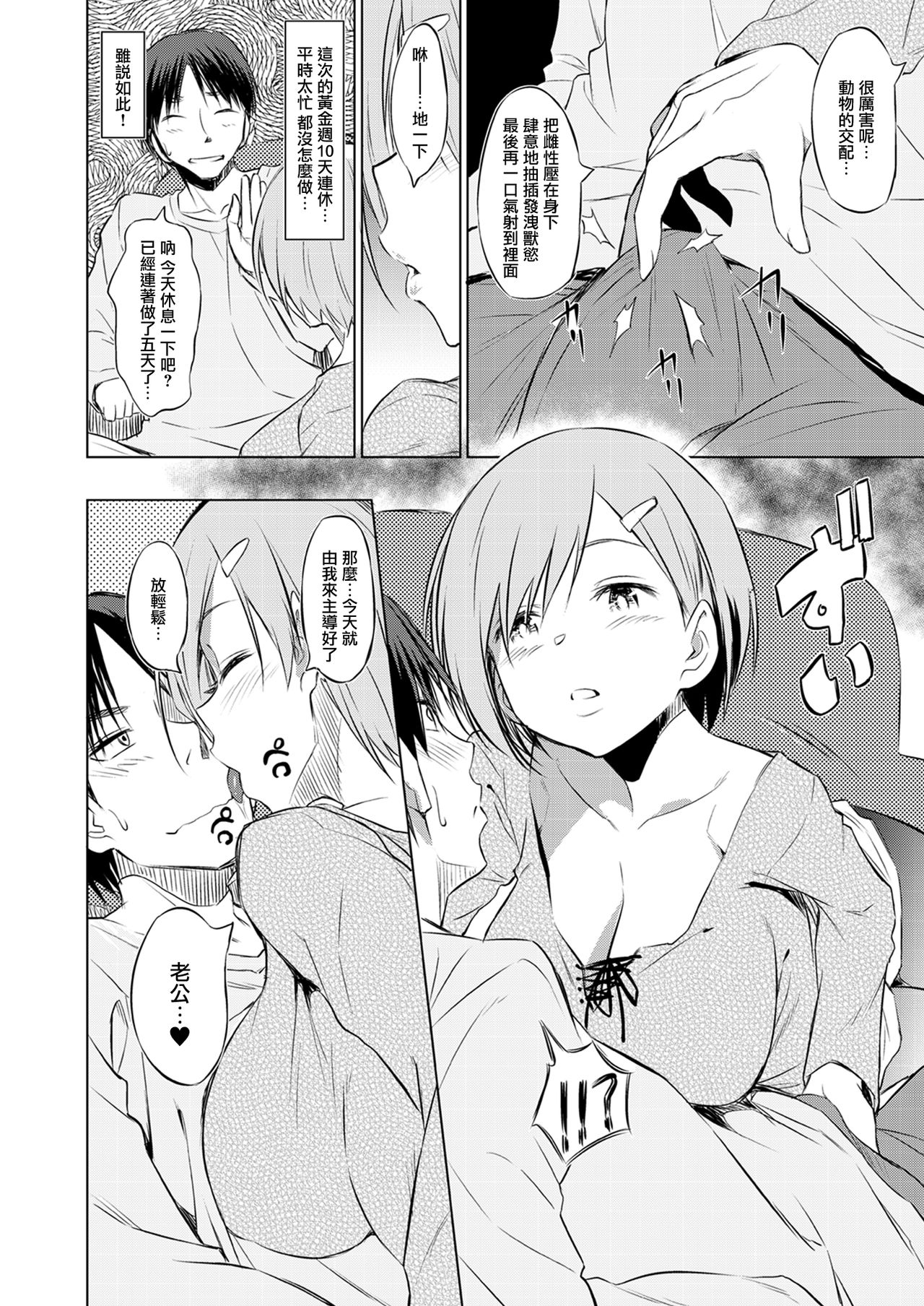 [あしざんまい (よろず)] 神脚 ～Let's Look Leg～ [中国翻訳] [DL版]