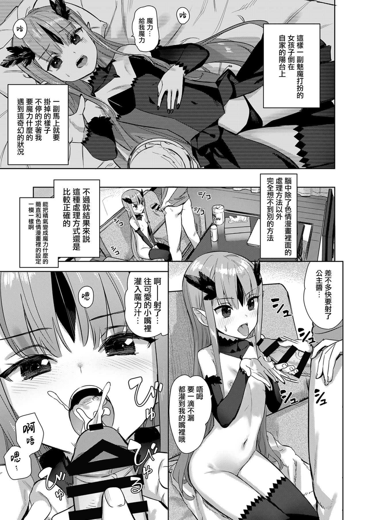[あしざんまい (よろず)] 神脚 ～Let's Look Leg～ [中国翻訳] [DL版]