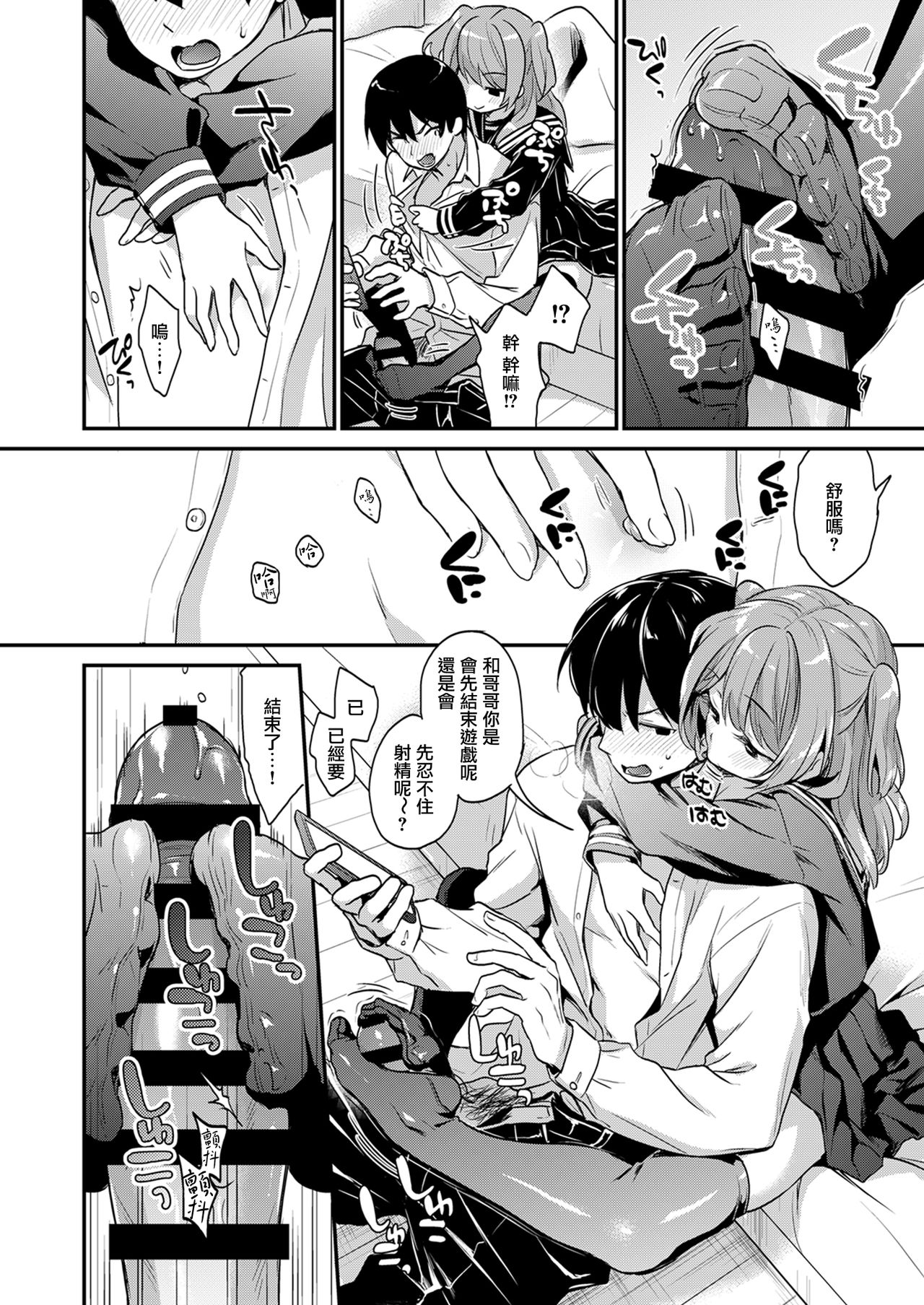 [あしざんまい (よろず)] 神脚 ～Let's Look Leg～ [中国翻訳] [DL版]