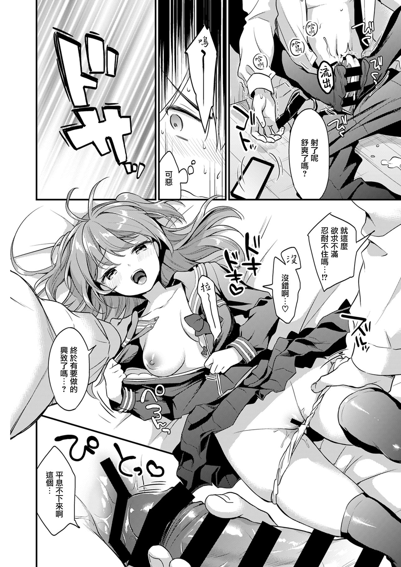 [あしざんまい (よろず)] 神脚 ～Let's Look Leg～ [中国翻訳] [DL版]