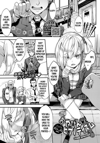 [ぬんぬ] おやびん♡ヒプノティズム (COMIC BAVEL 2019年4月号) [英訳] [DL版]