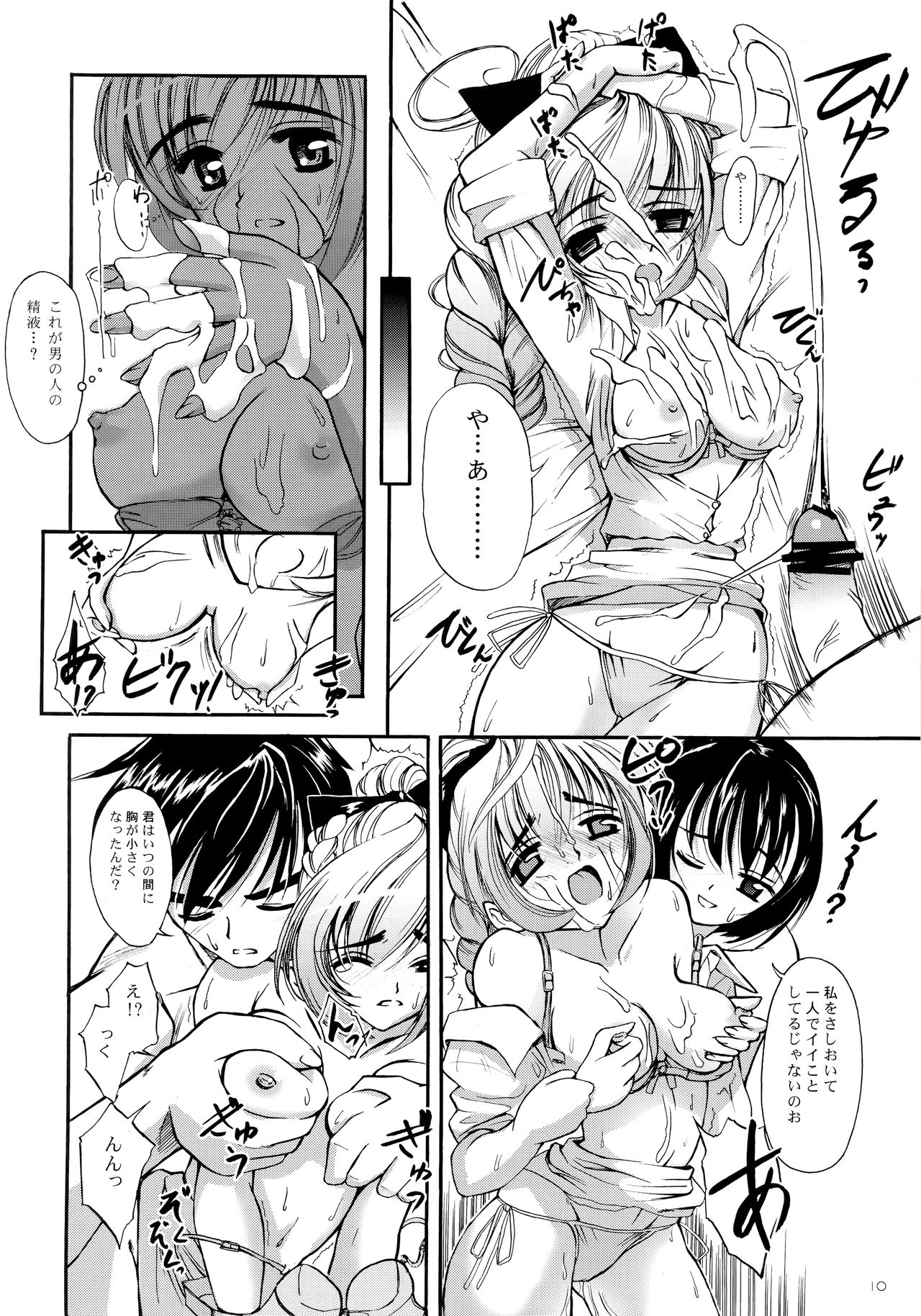 (C69) [TRIAGE TAG (白州礼二)] 煽情のインターフェア (フルメタル・パニック!)