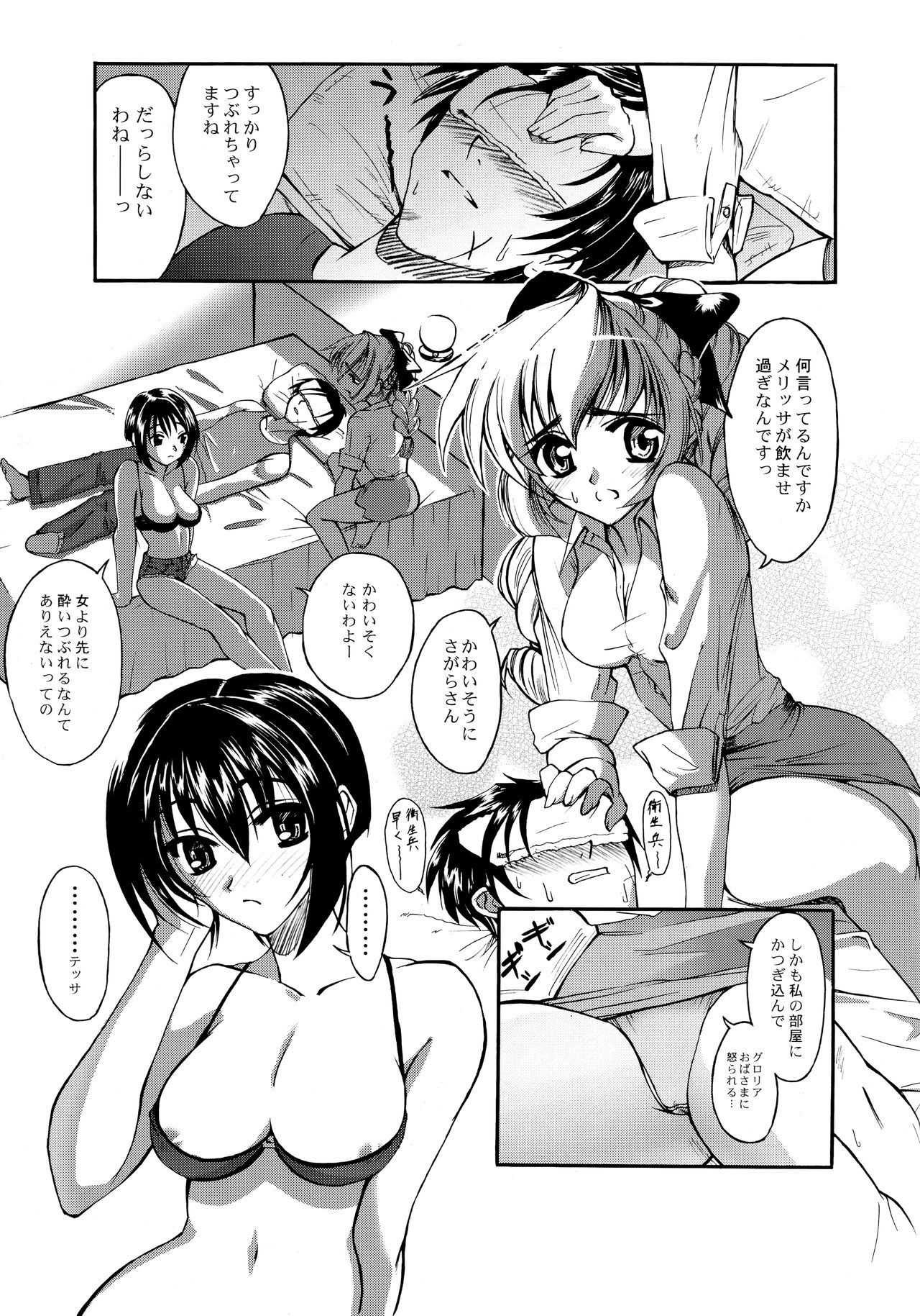 (C69) [TRIAGE TAG (白州礼二)] 煽情のインターフェア (フルメタル・パニック!)