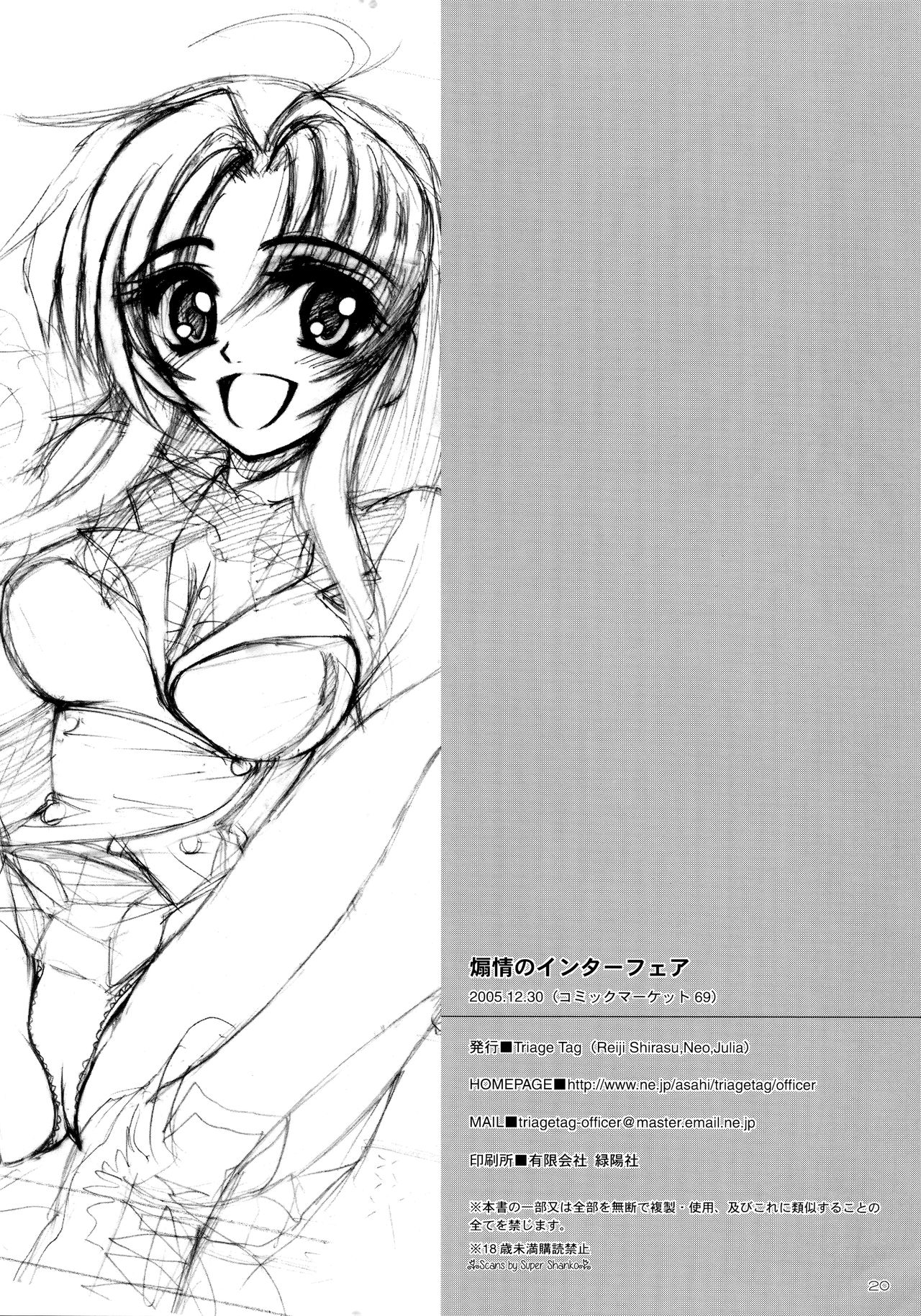 (C69) [TRIAGE TAG (白州礼二)] 煽情のインターフェア (フルメタル・パニック!)