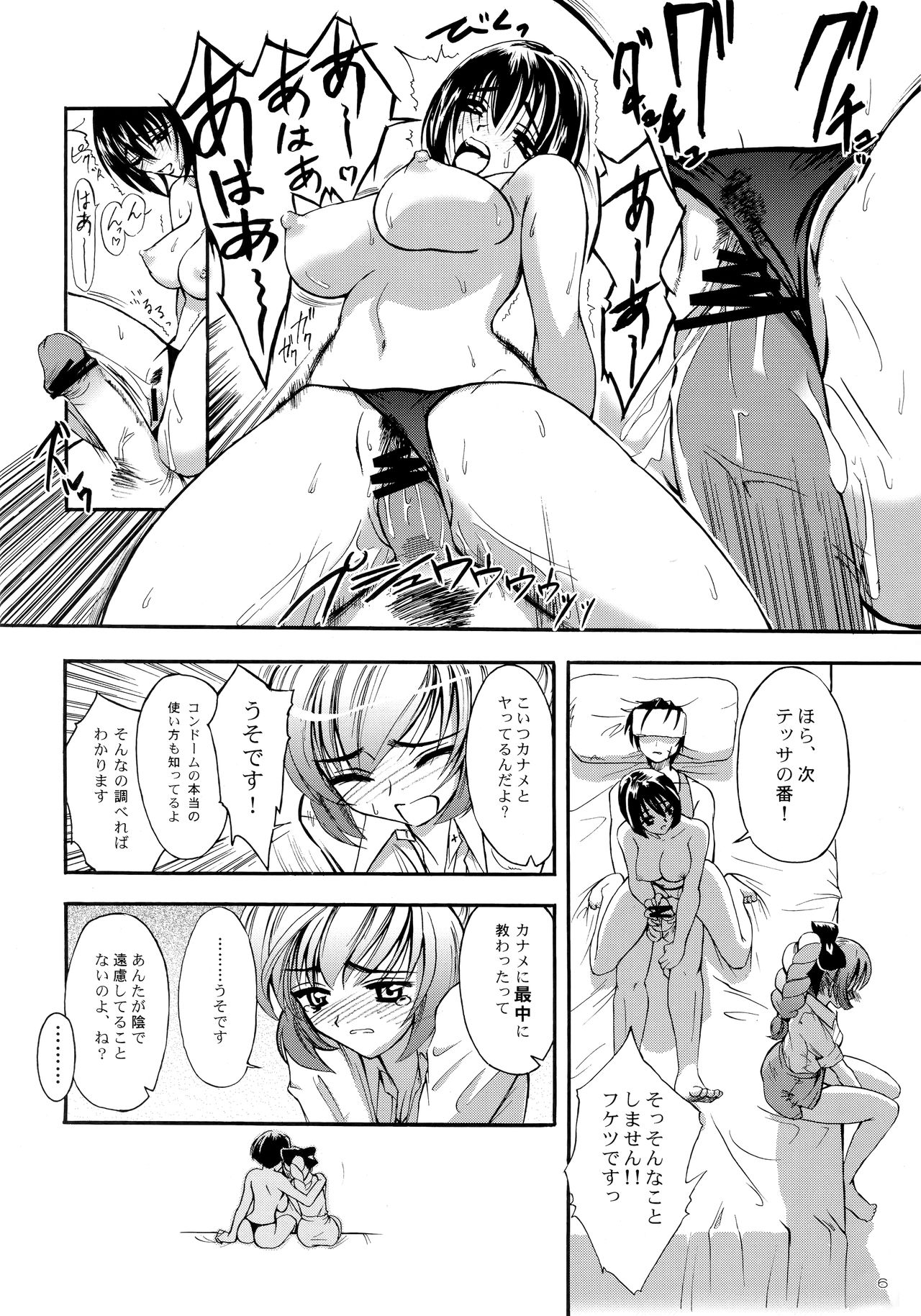 (C69) [TRIAGE TAG (白州礼二)] 煽情のインターフェア (フルメタル・パニック!)