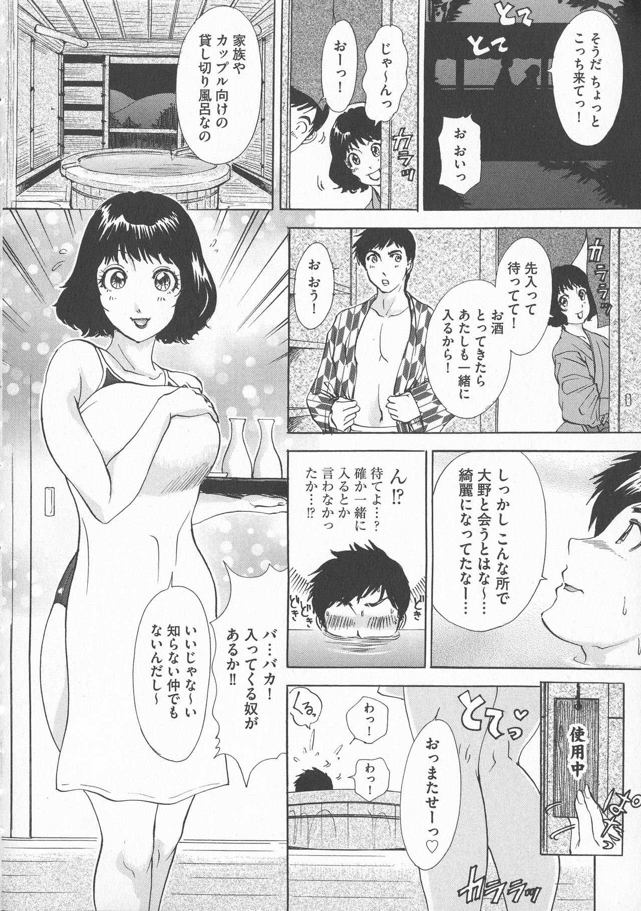 [天野じゃく] 恥辱ナマ姦 働くおねえさん