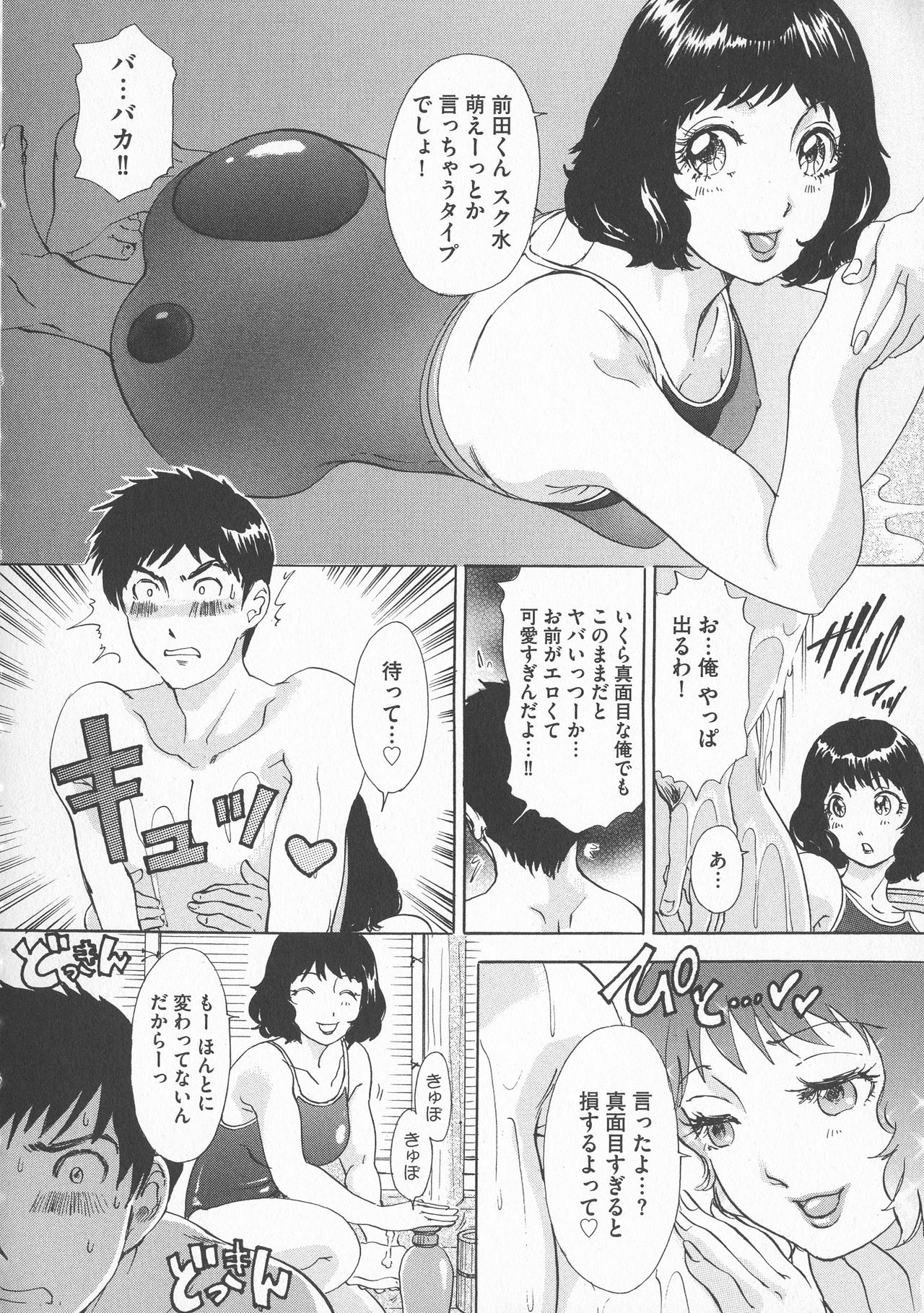 [天野じゃく] 恥辱ナマ姦 働くおねえさん