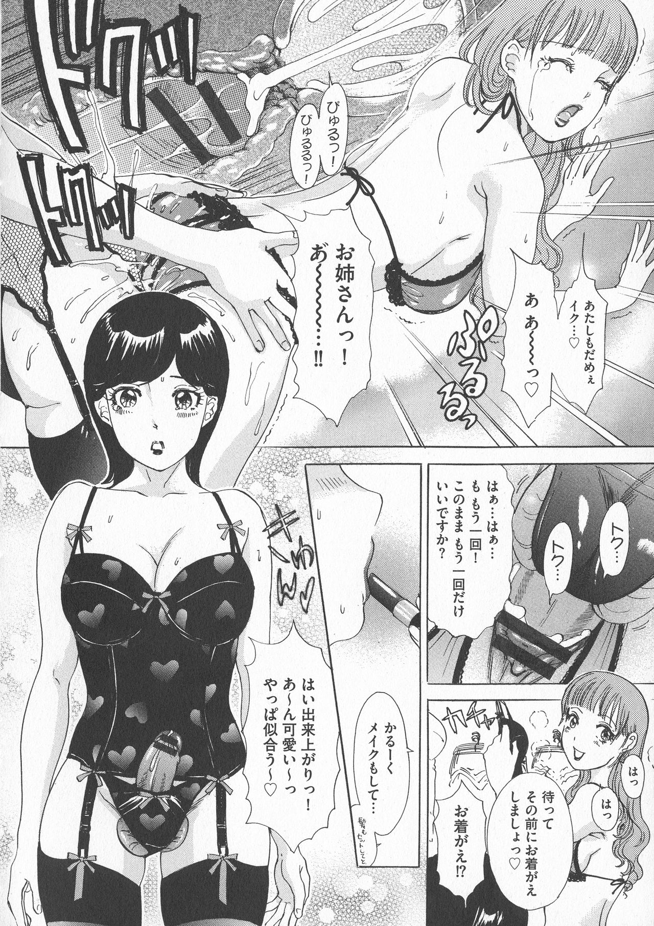 [天野じゃく] 恥辱ナマ姦 働くおねえさん