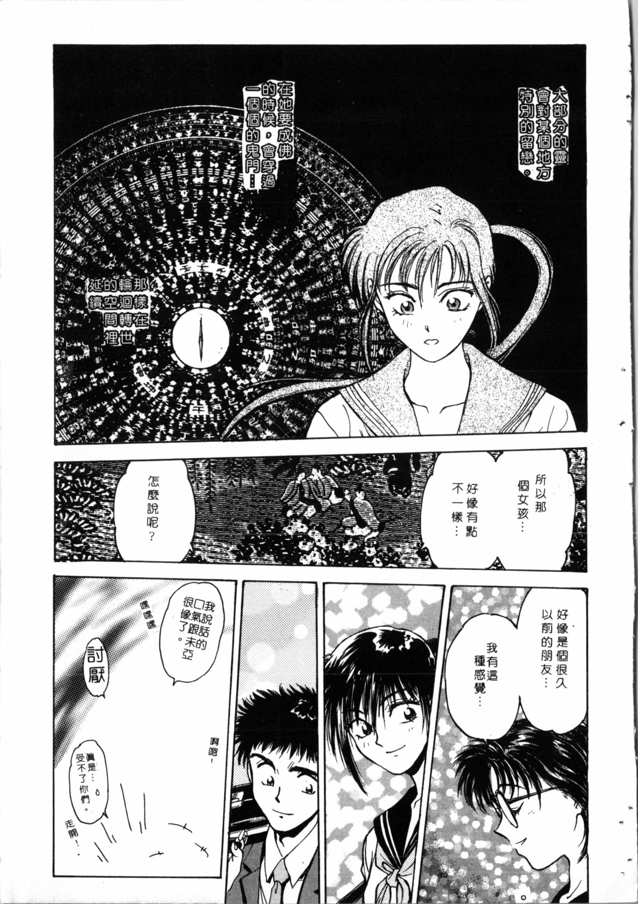 [船堀斉晃] 学艶七不思議 [中国翻訳]