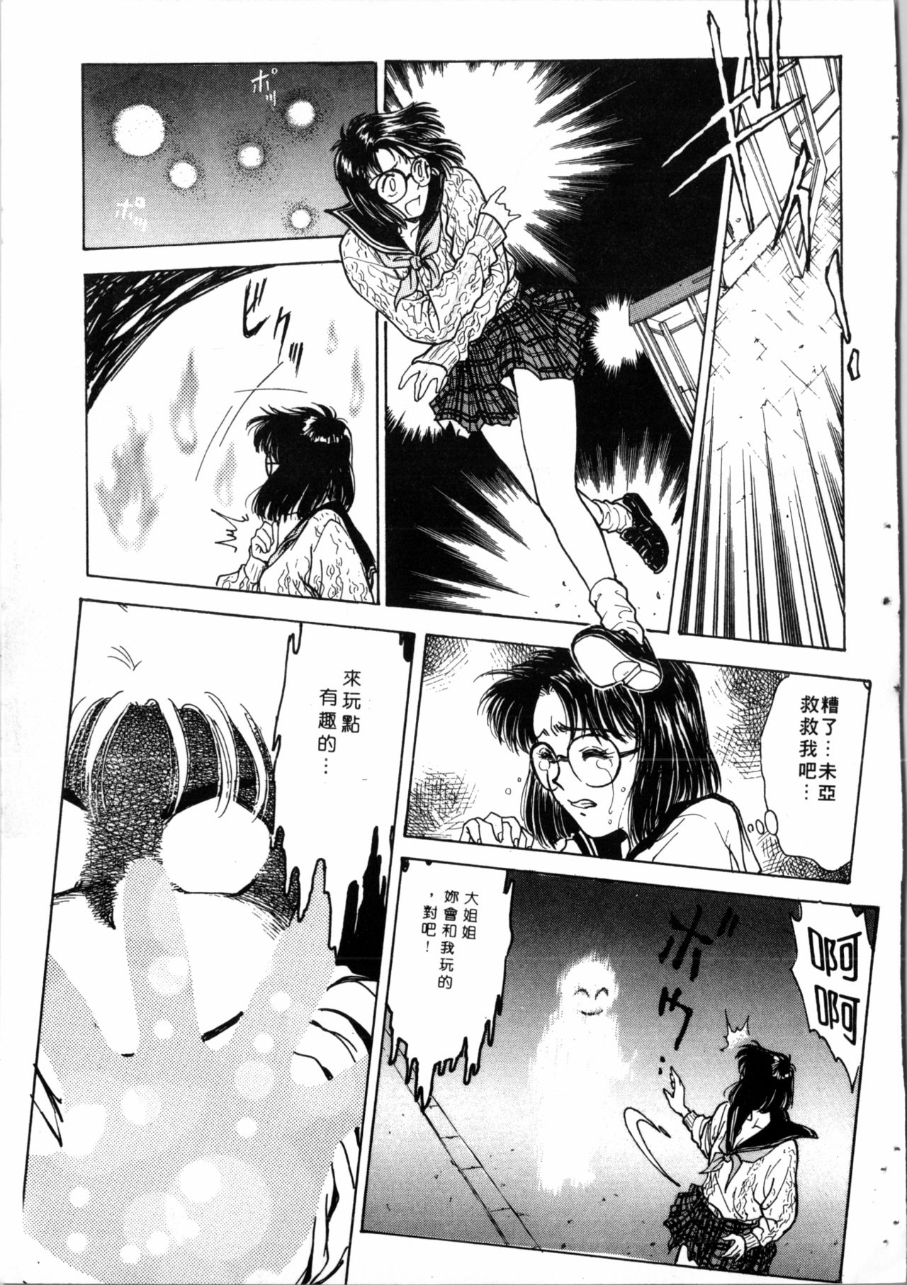 [船堀斉晃] 学艶七不思議 [中国翻訳]
