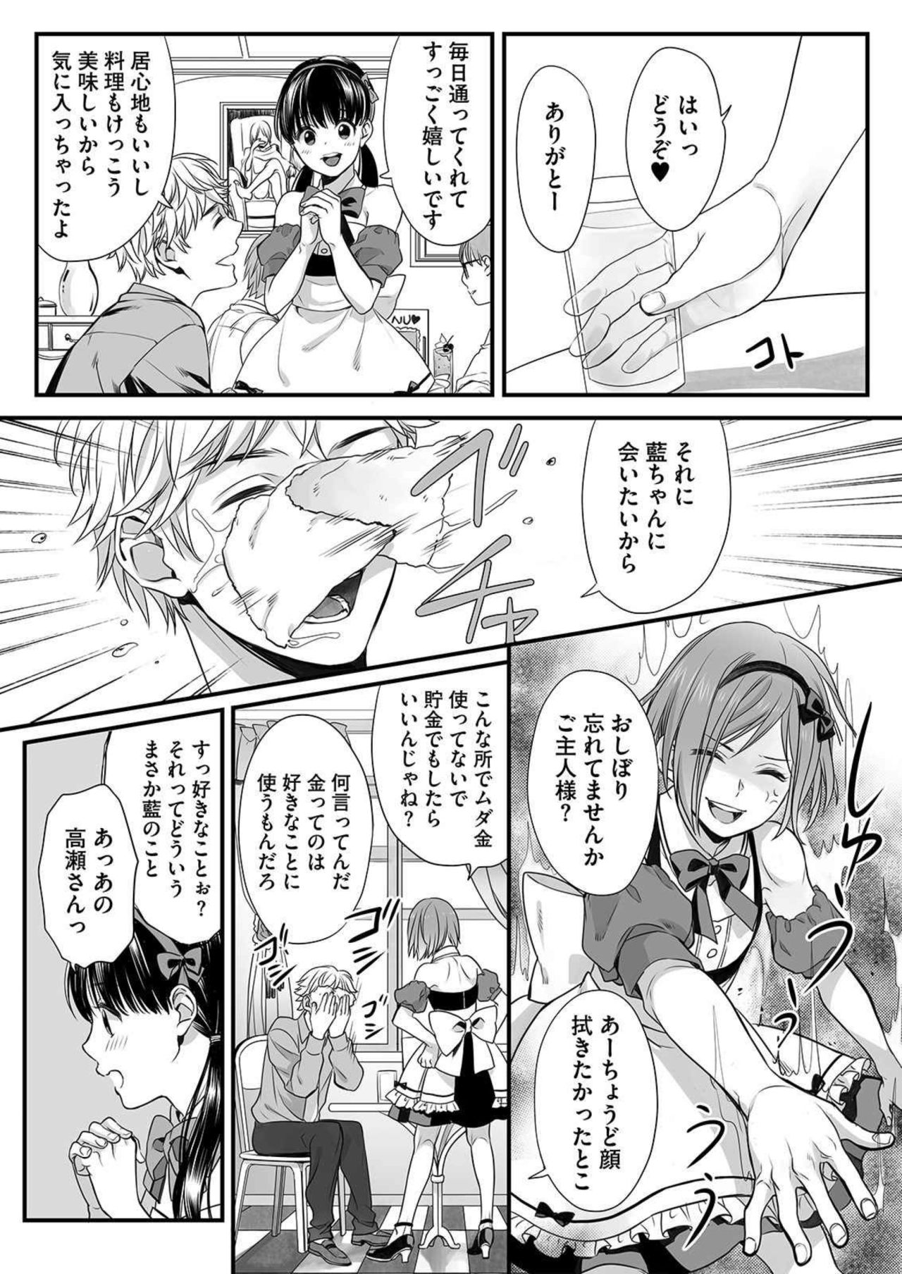 [宮下キツネ] ほんの出来心です1