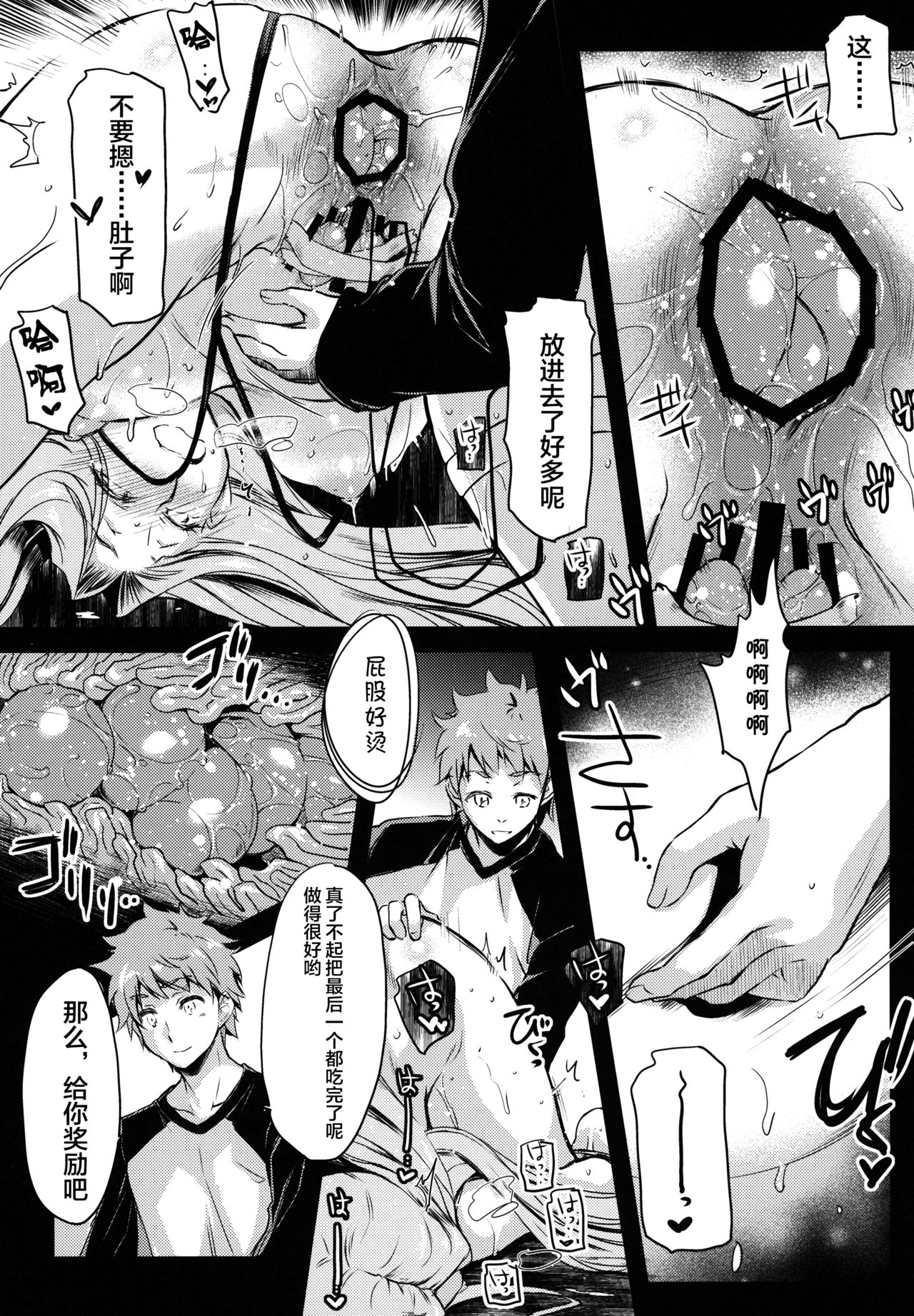 (C95) [怪奇日蝕 (綾野なおと)] R.O.D 13 -Rider or Die- (Fate/hollow ataraxia) [中国翻訳]