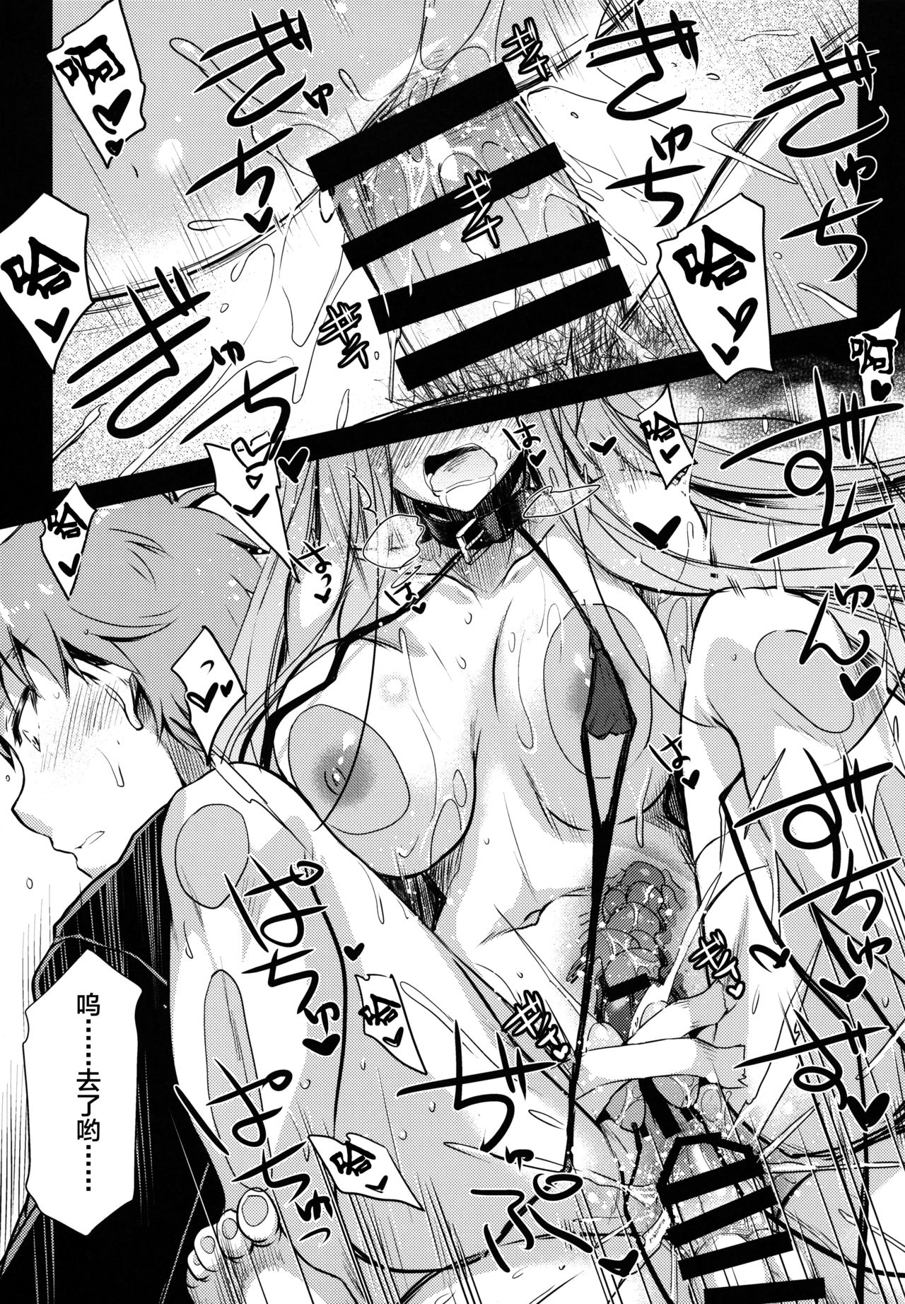 (C95) [怪奇日蝕 (綾野なおと)] R.O.D 13 -Rider or Die- (Fate/hollow ataraxia) [中国翻訳]