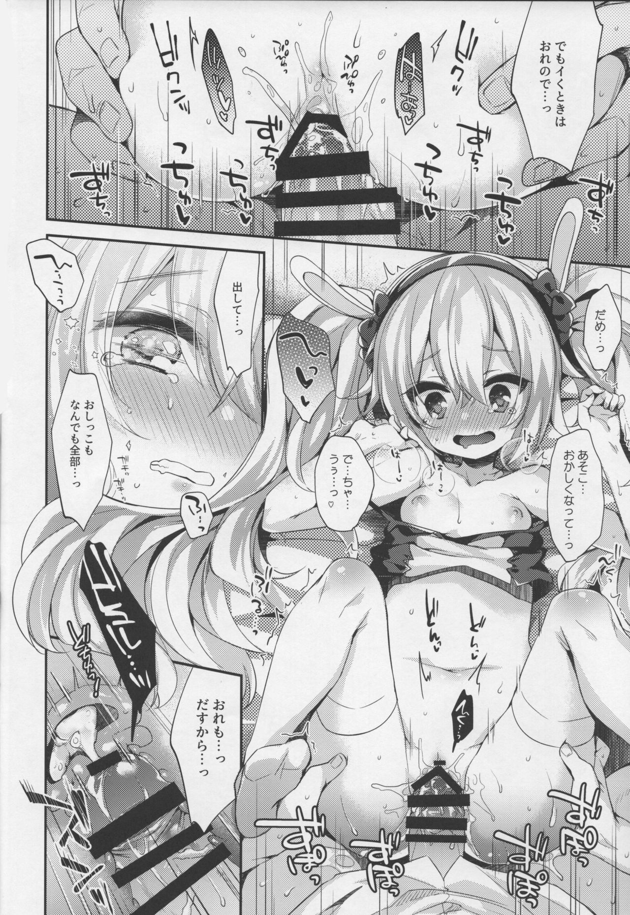 (C96) [東横サーフライダー (ふみー)] 指揮官それ...いれてみて? (アズールレーン)
