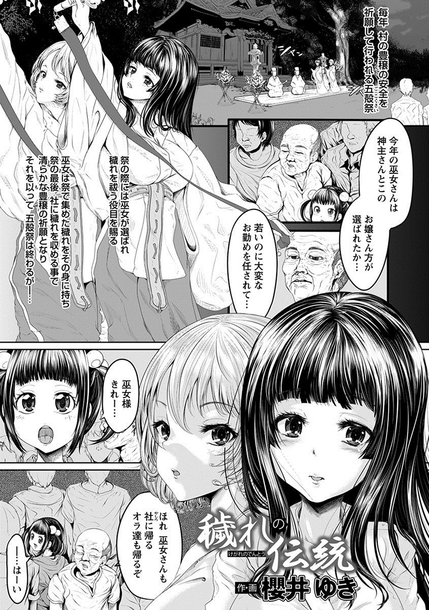 [アンソロジー] エンジェルクラブ MEGA Vol.28
