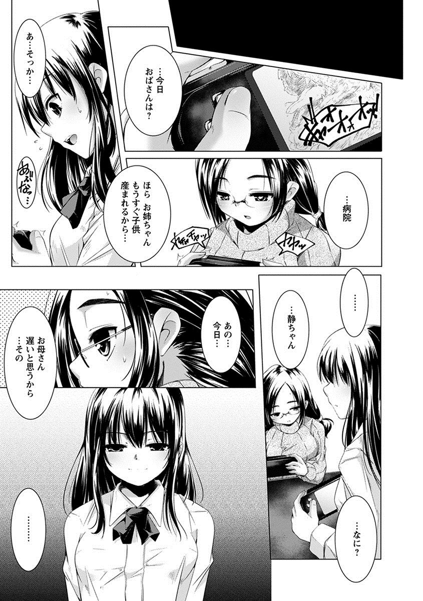 [アンソロジー] エンジェルクラブ MEGA Vol.28