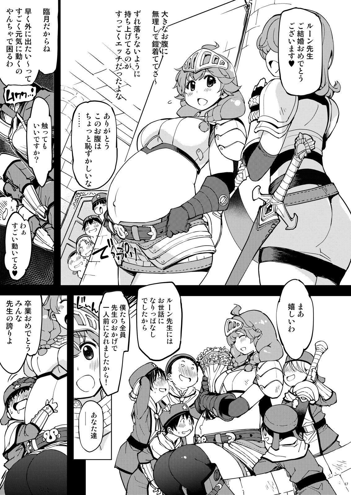 [Xration (mil)] もっと!×2お眠りルーン先生 (ラグナロクオンライン) [DL版]