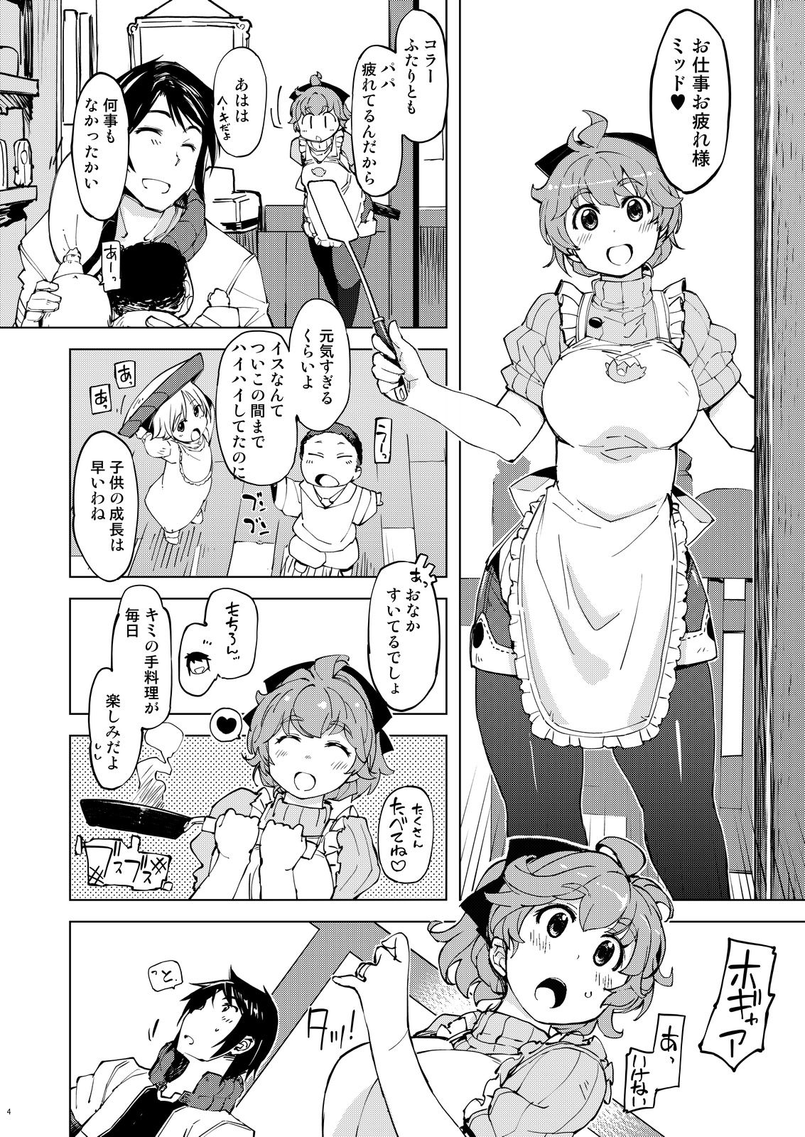 [Xration (mil)] もっと!×2お眠りルーン先生 (ラグナロクオンライン) [DL版]