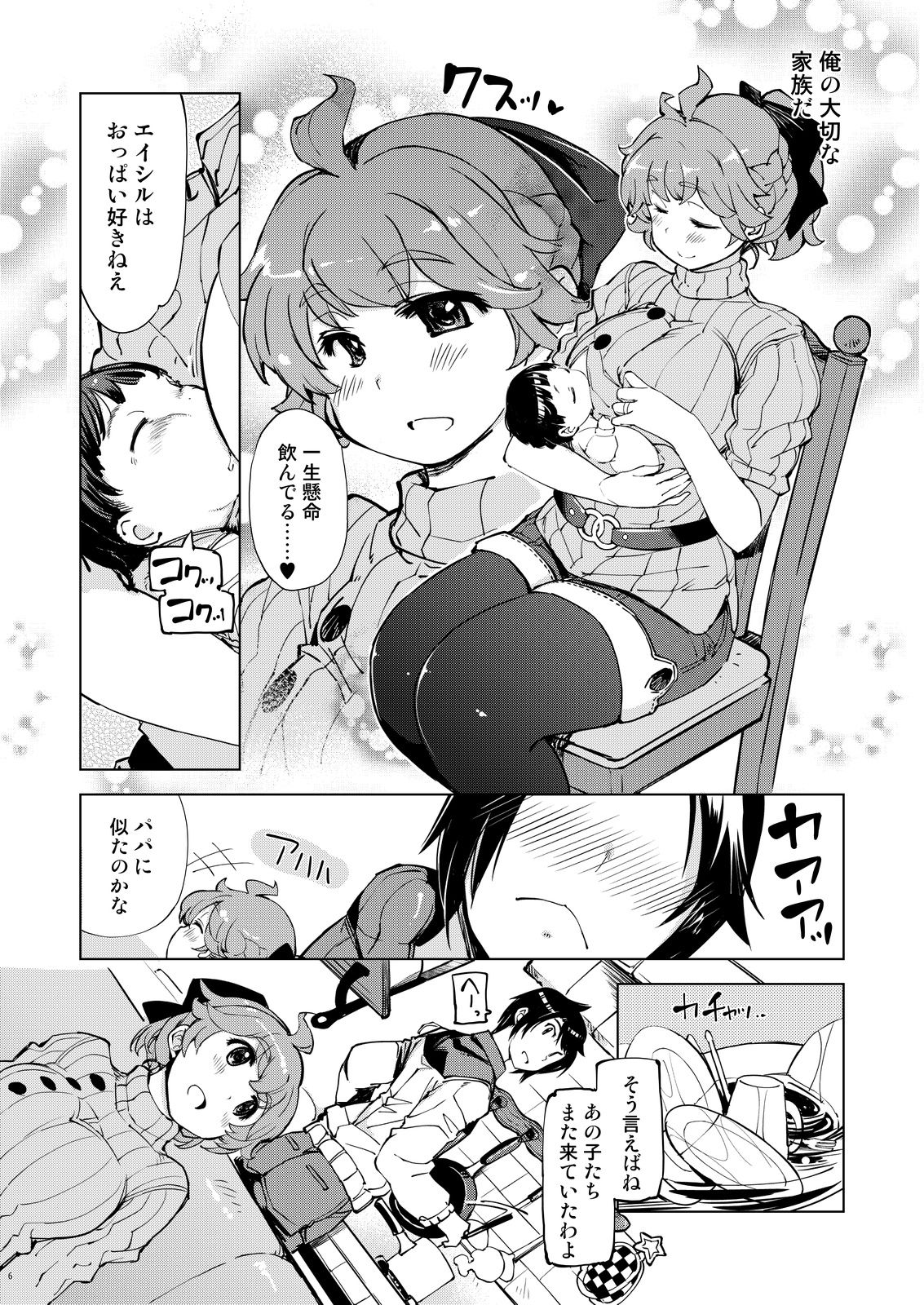 [Xration (mil)] もっと!×2お眠りルーン先生 (ラグナロクオンライン) [DL版]