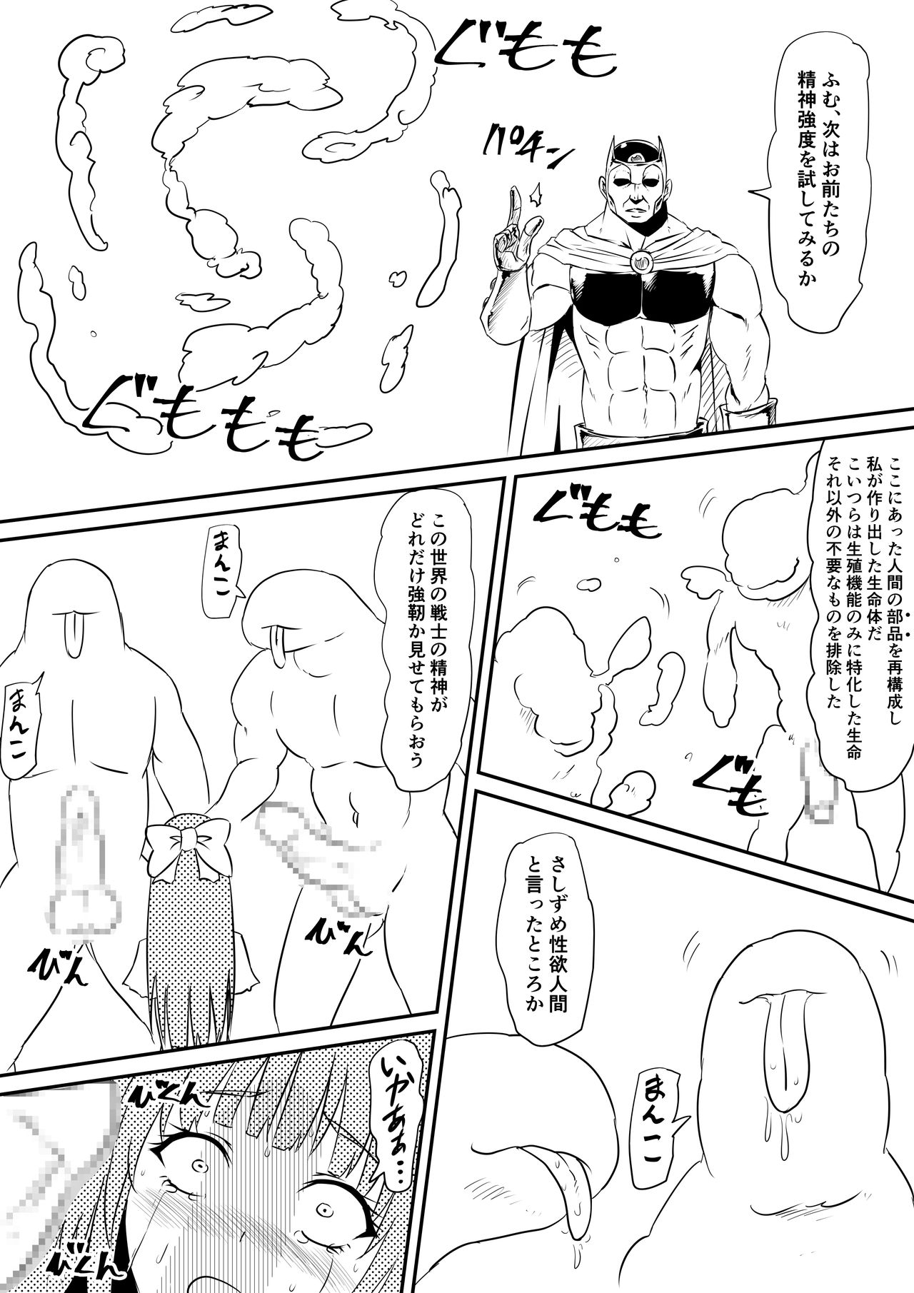 [三毛蔵亭] 魔法少女プリティラブリーズ 敗北!悪堕ち!