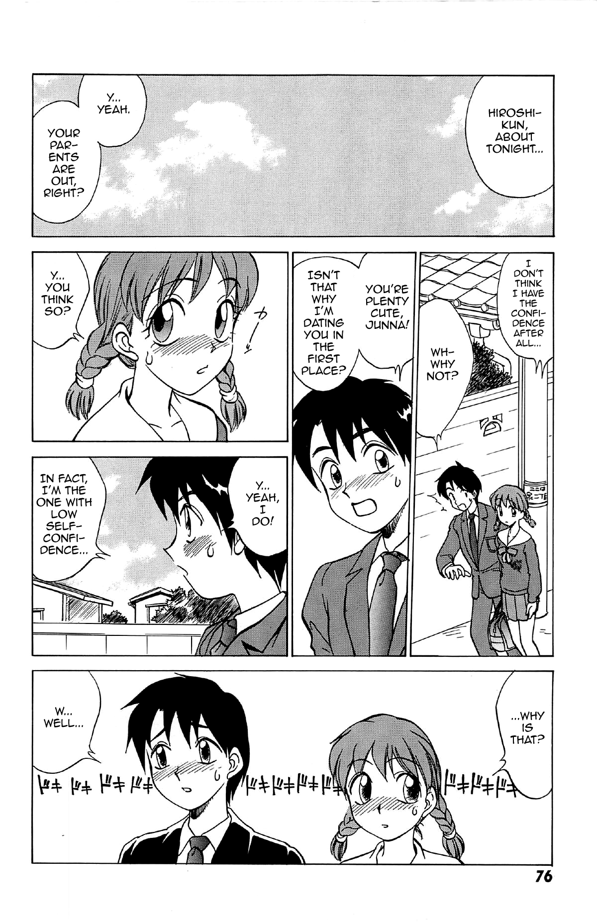 [南京まーちゃん] 誰にもいえない純奈の事情 (気まぐれパラダイム) [英訳]