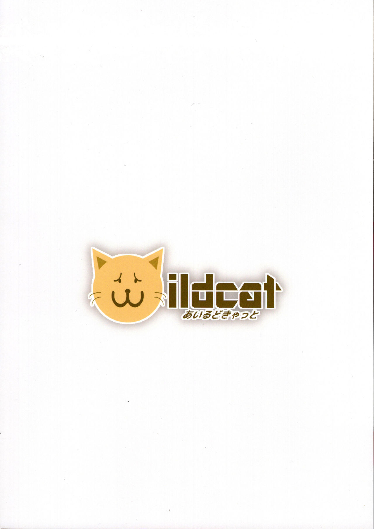 (C96) [ILD CAT (弥猫うた)] アイドルたちとスゴロクしたい (アイドルマスターシンデレラガールズ)