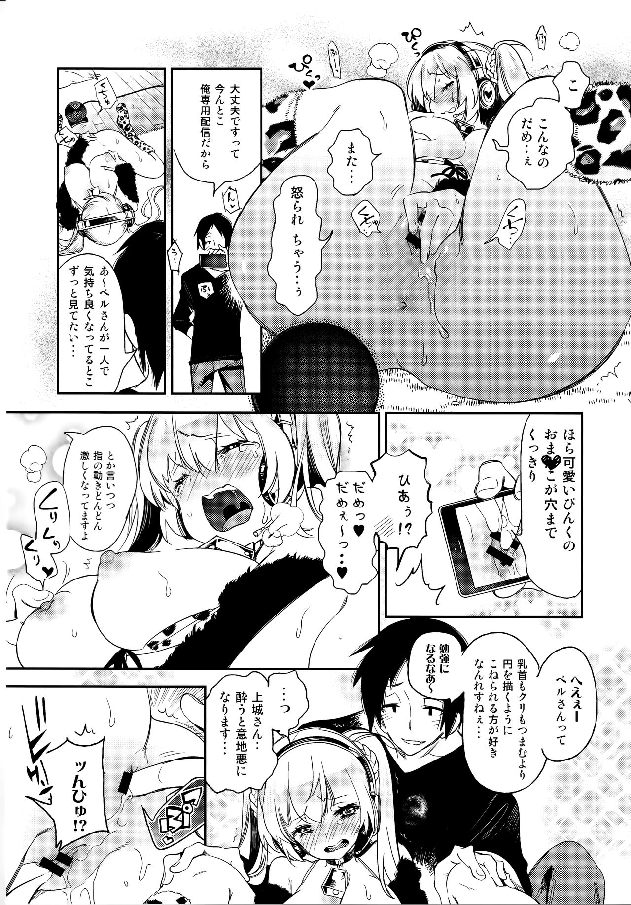 (C96) [かみしき (守月史貴)] ふわとろ*ましゅまろさんど