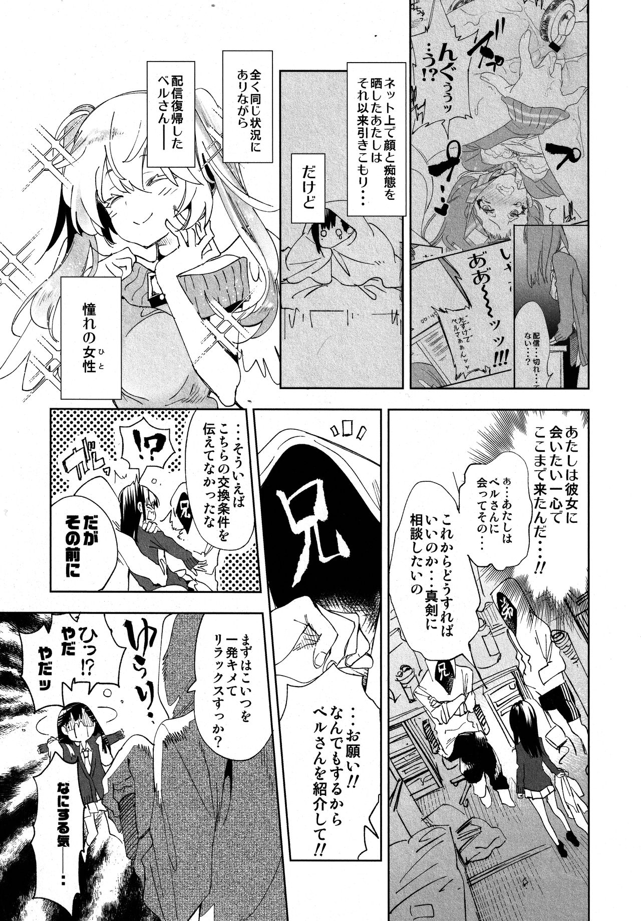 (C96) [かみしき (守月史貴)] ふわとろ*ましゅまろさんど