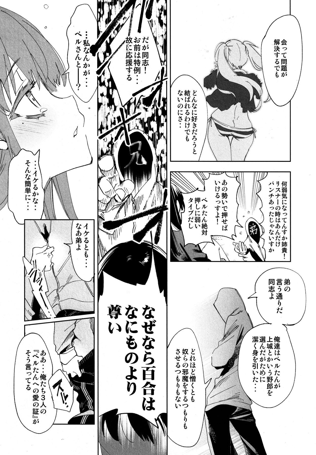 (C96) [かみしき (守月史貴)] ふわとろ*ましゅまろさんど