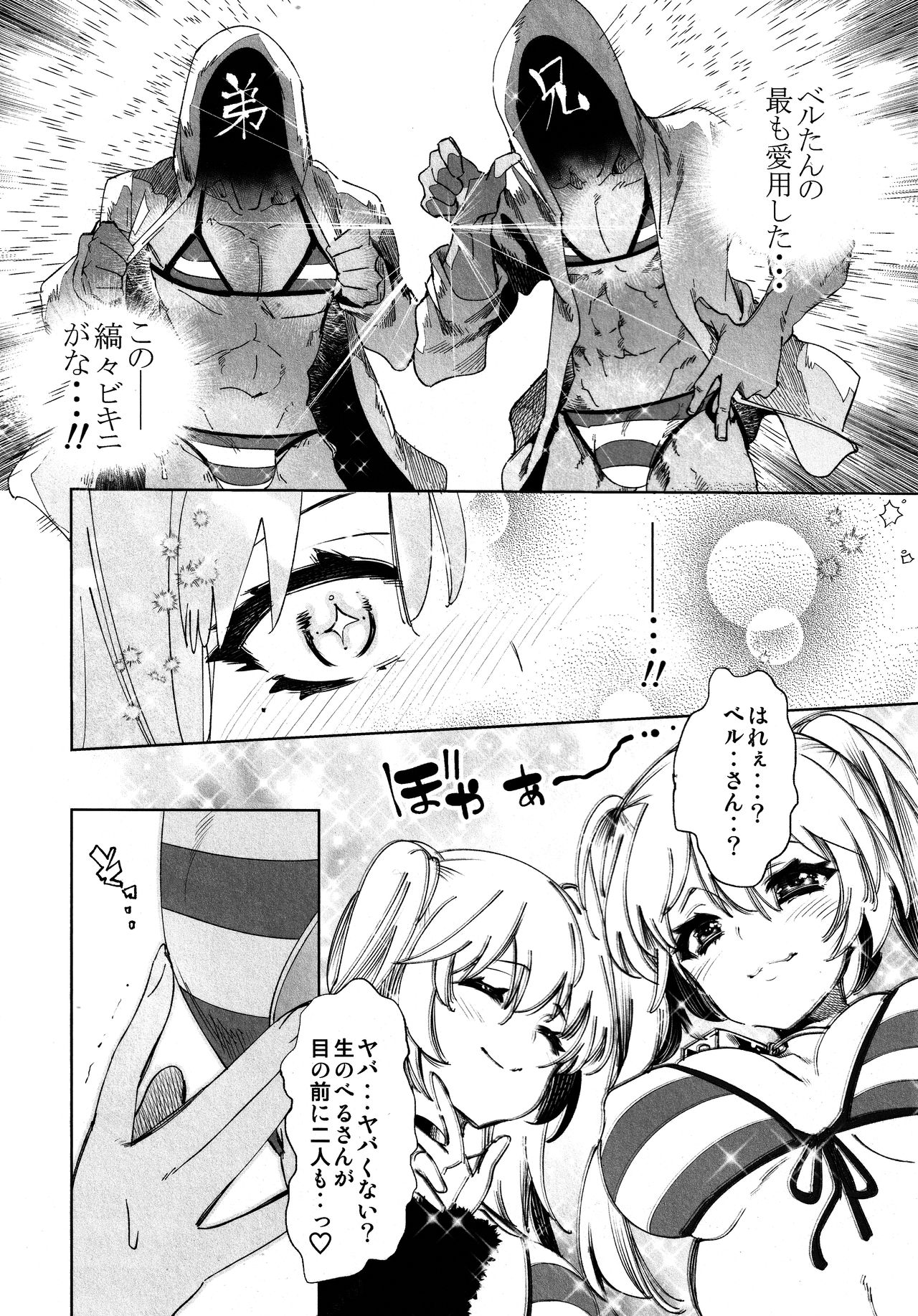 (C96) [かみしき (守月史貴)] ふわとろ*ましゅまろさんど