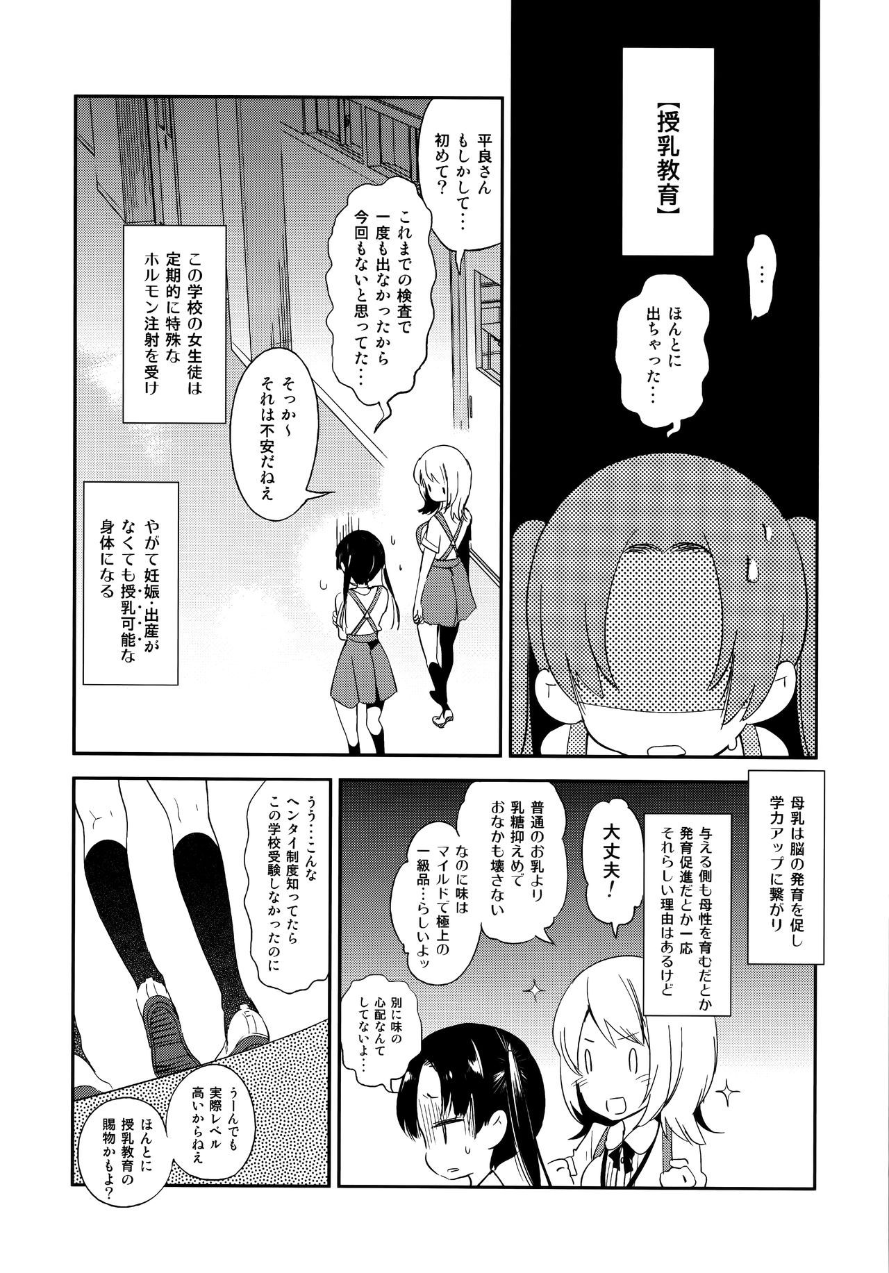 (C96) [かみしき (守月史貴)] ふわとろ*ましゅまろさんど