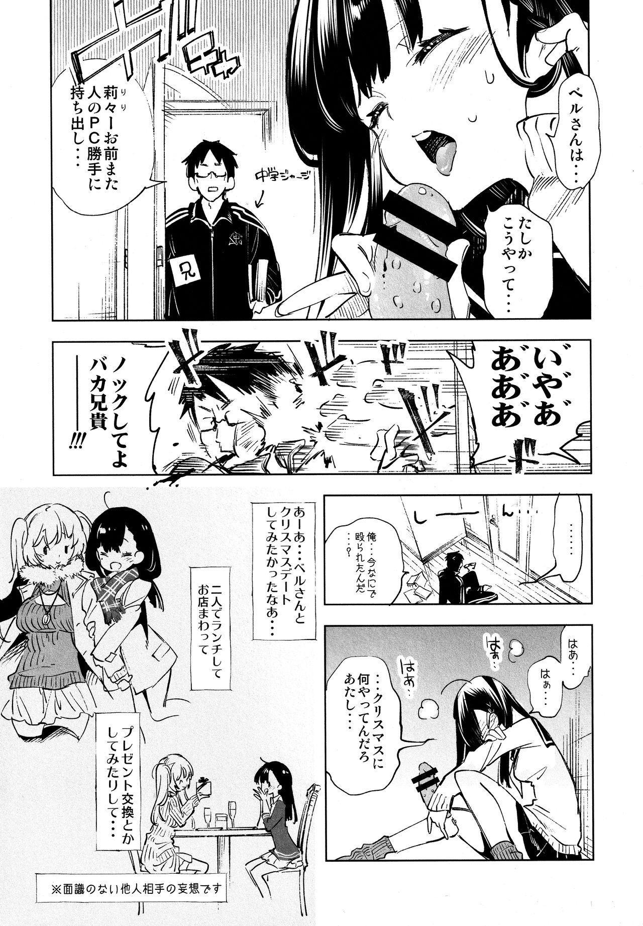 (C96) [かみしき (守月史貴)] ふわとろ*ましゅまろさんど