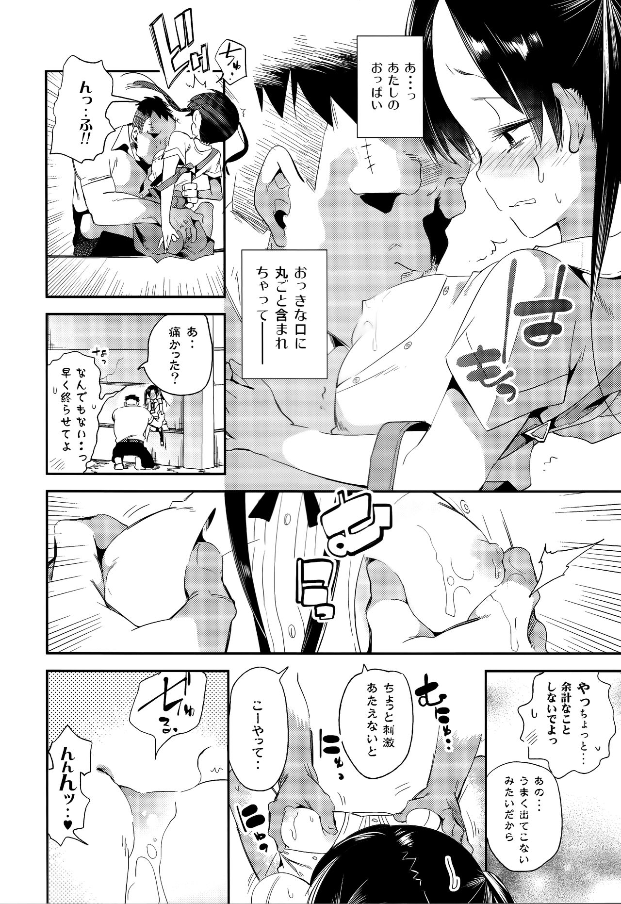 (C96) [かみしき (守月史貴)] ふわとろ*ましゅまろさんど