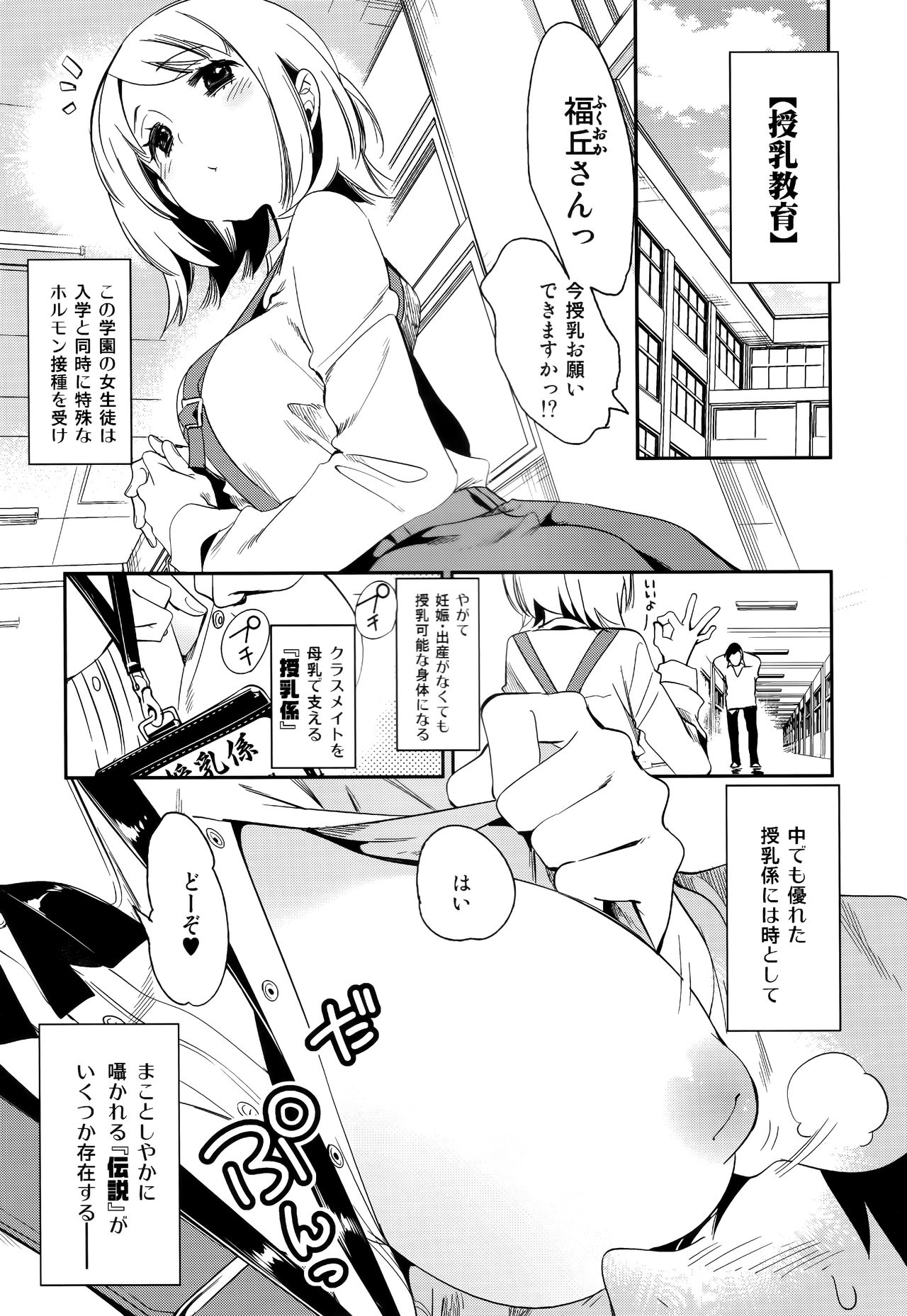 (C96) [かみしき (守月史貴)] ふわとろ*ましゅまろさんど