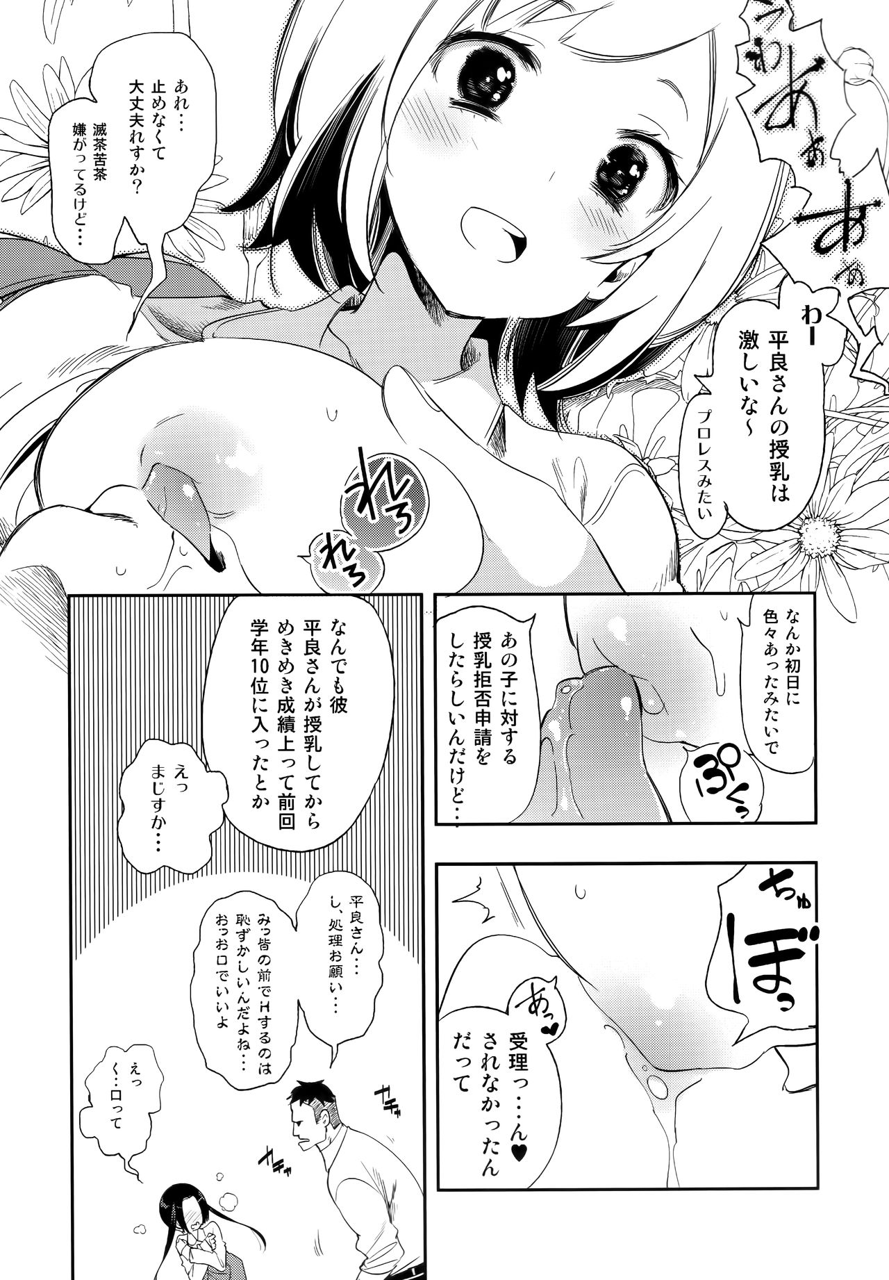 (C96) [かみしき (守月史貴)] ふわとろ*ましゅまろさんど