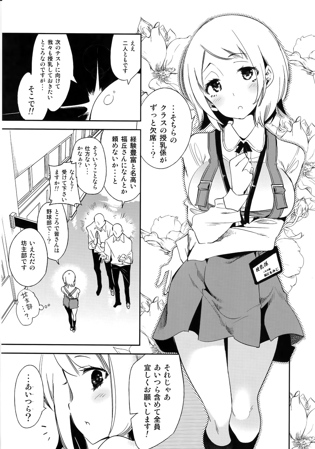 (C96) [かみしき (守月史貴)] ふわとろ*ましゅまろさんど