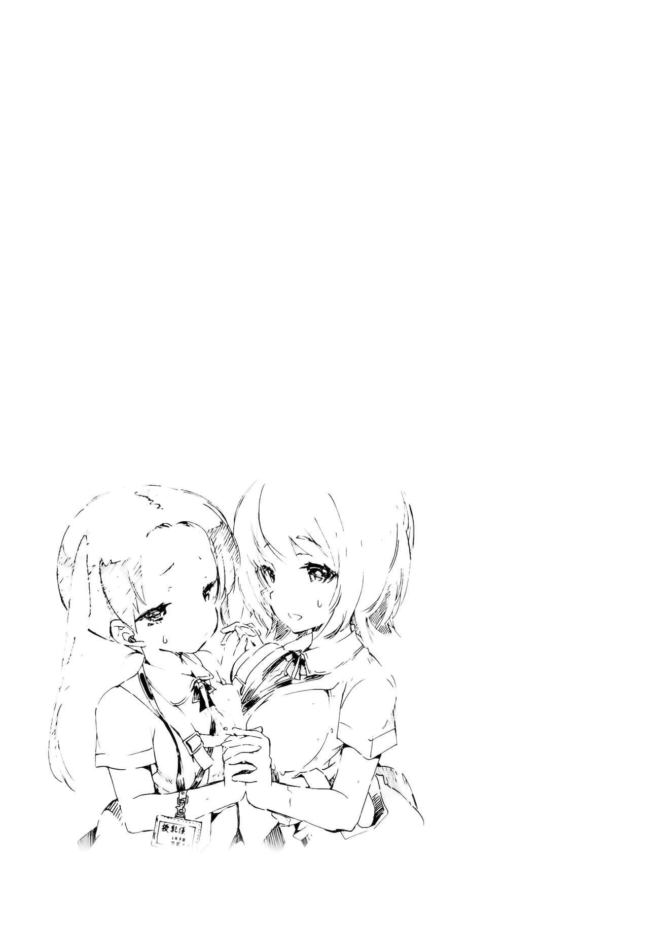 (C96) [かみしき (守月史貴)] ふわとろ*ましゅまろさんど