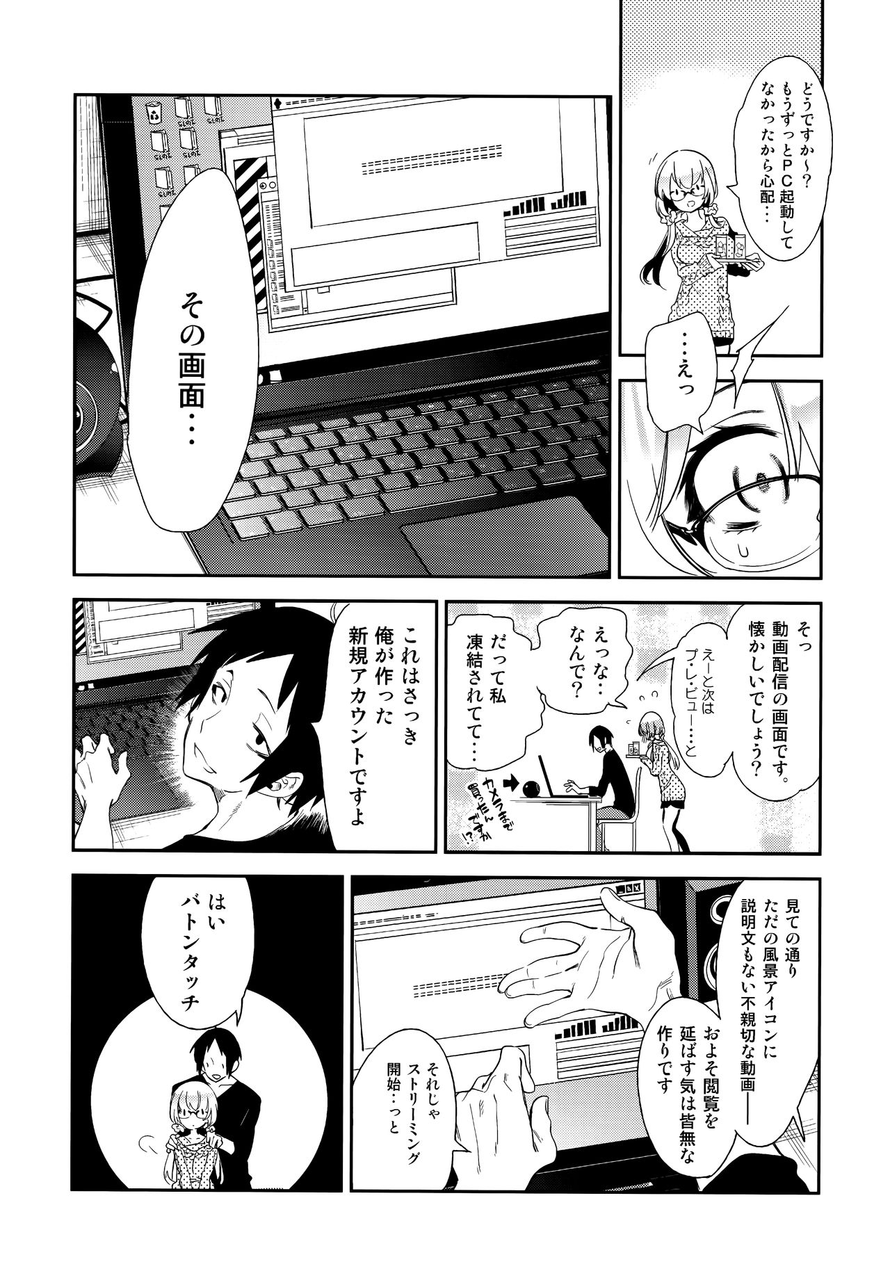 (C96) [かみしき (守月史貴)] ふわとろ*ましゅまろさんど