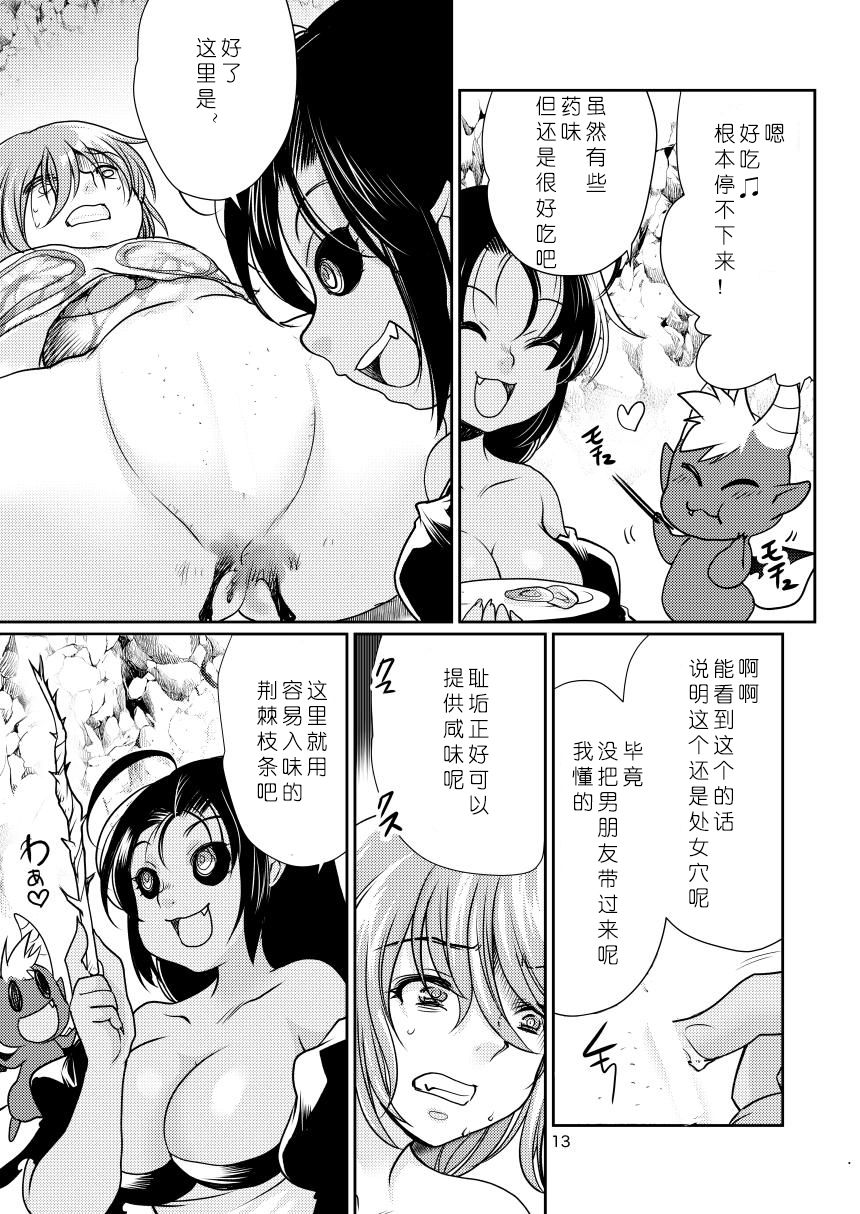 [いにしえのぬし (シルエットさくら)] ぶうこの魔王ごはん [中国翻訳] [DL版]