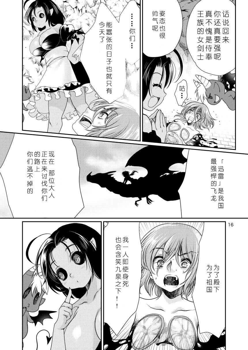 [いにしえのぬし (シルエットさくら)] ぶうこの魔王ごはん [中国翻訳] [DL版]