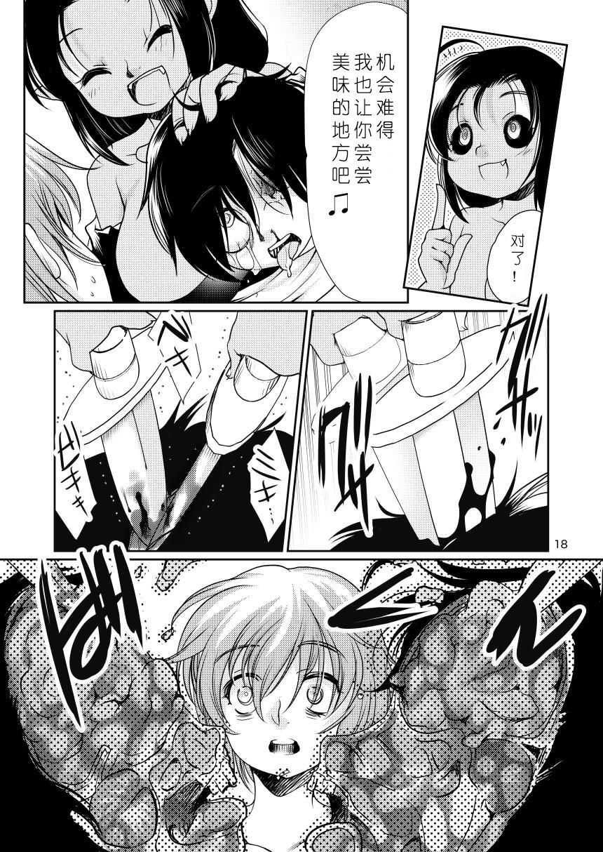 [いにしえのぬし (シルエットさくら)] ぶうこの魔王ごはん [中国翻訳] [DL版]