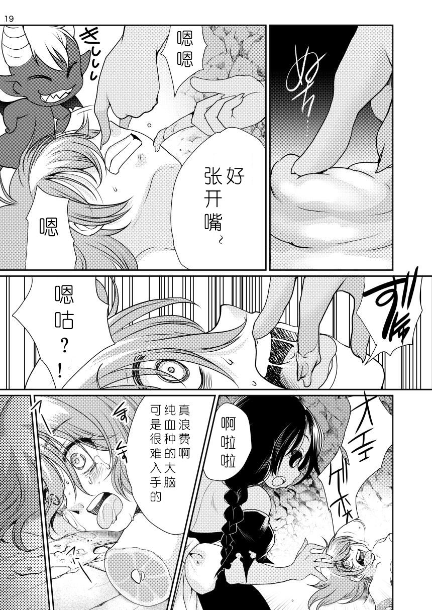 [いにしえのぬし (シルエットさくら)] ぶうこの魔王ごはん [中国翻訳] [DL版]