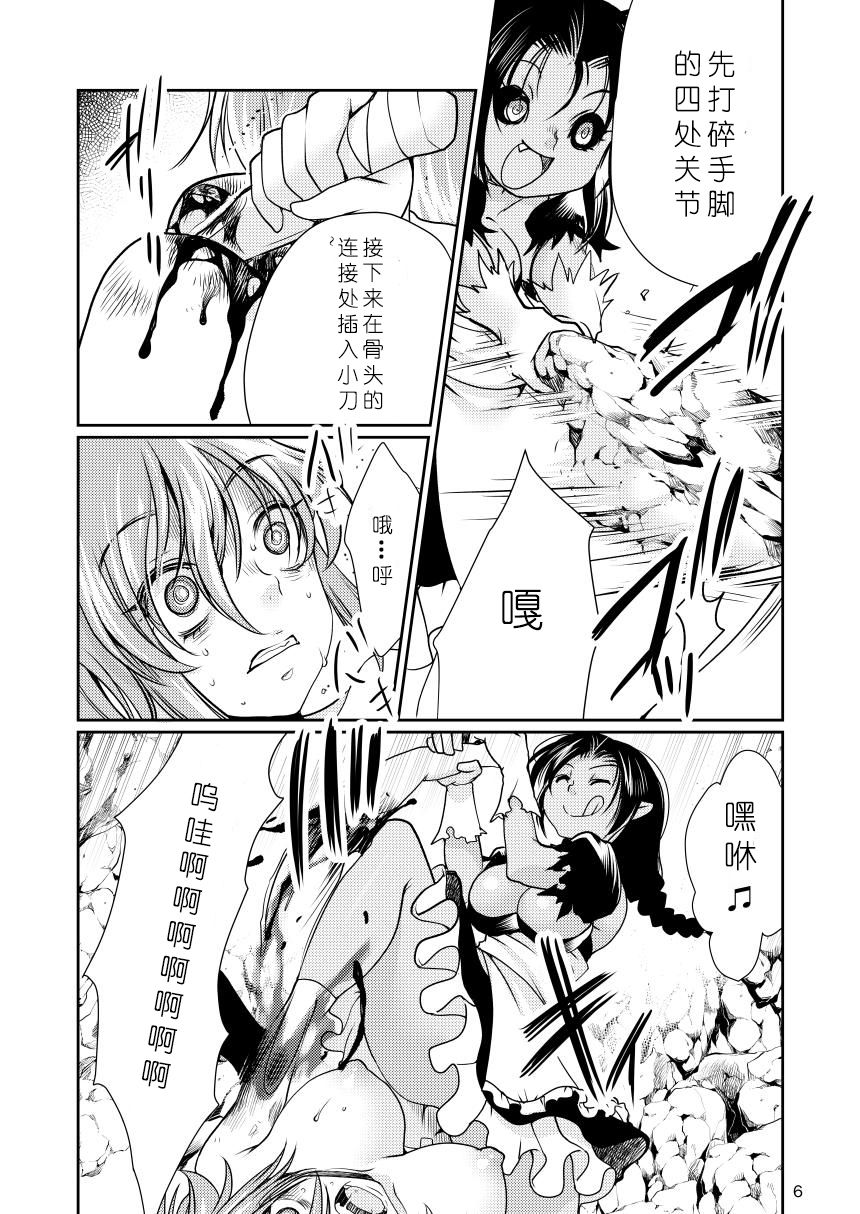 [いにしえのぬし (シルエットさくら)] ぶうこの魔王ごはん [中国翻訳] [DL版]