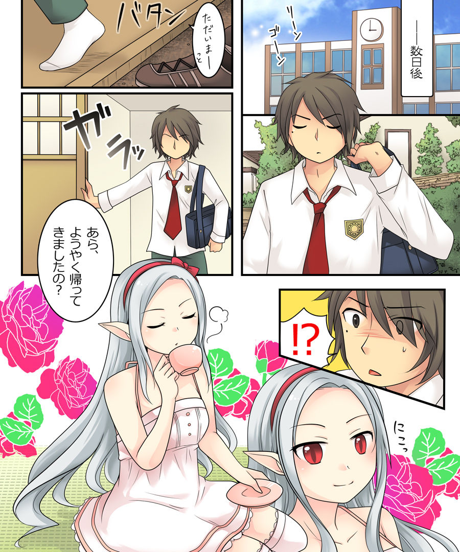 [あむぁいおかし製作所 (倉塚りこ、いが扇風機)] 軽い気持ちで掲示板を荒らしていたら吸血姫の妹眷属にされた話