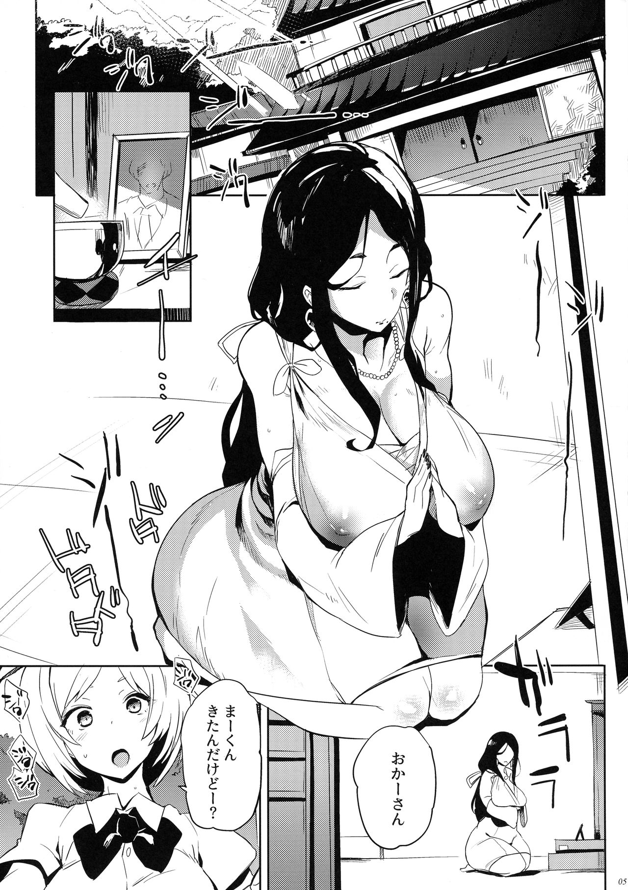 (C96) [ぷっぷくぷー (可哀想)] 退魔の母