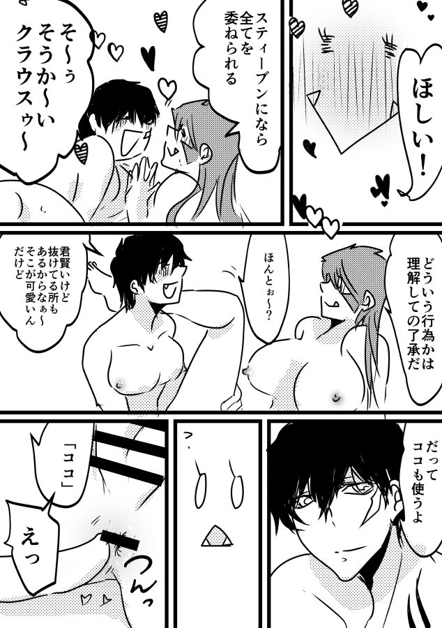 [玉] 先天♀ふたなり化ステクラ漫画 (血界戦線)