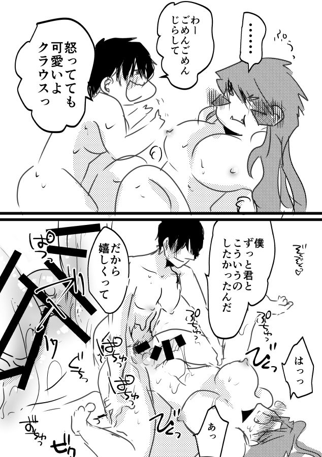 [玉] 先天♀ふたなり化ステクラ漫画 (血界戦線)