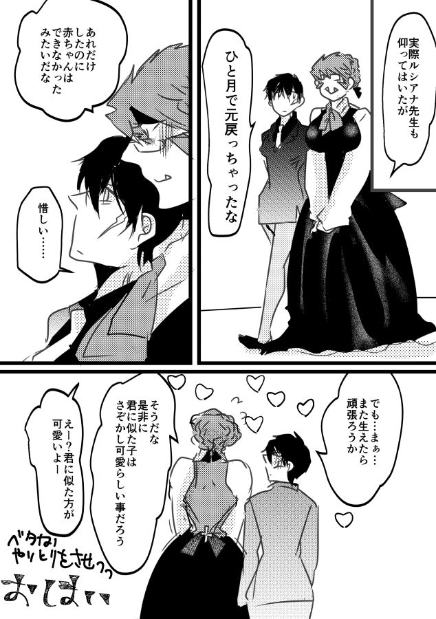 [玉] 先天♀ふたなり化ステクラ漫画 (血界戦線)